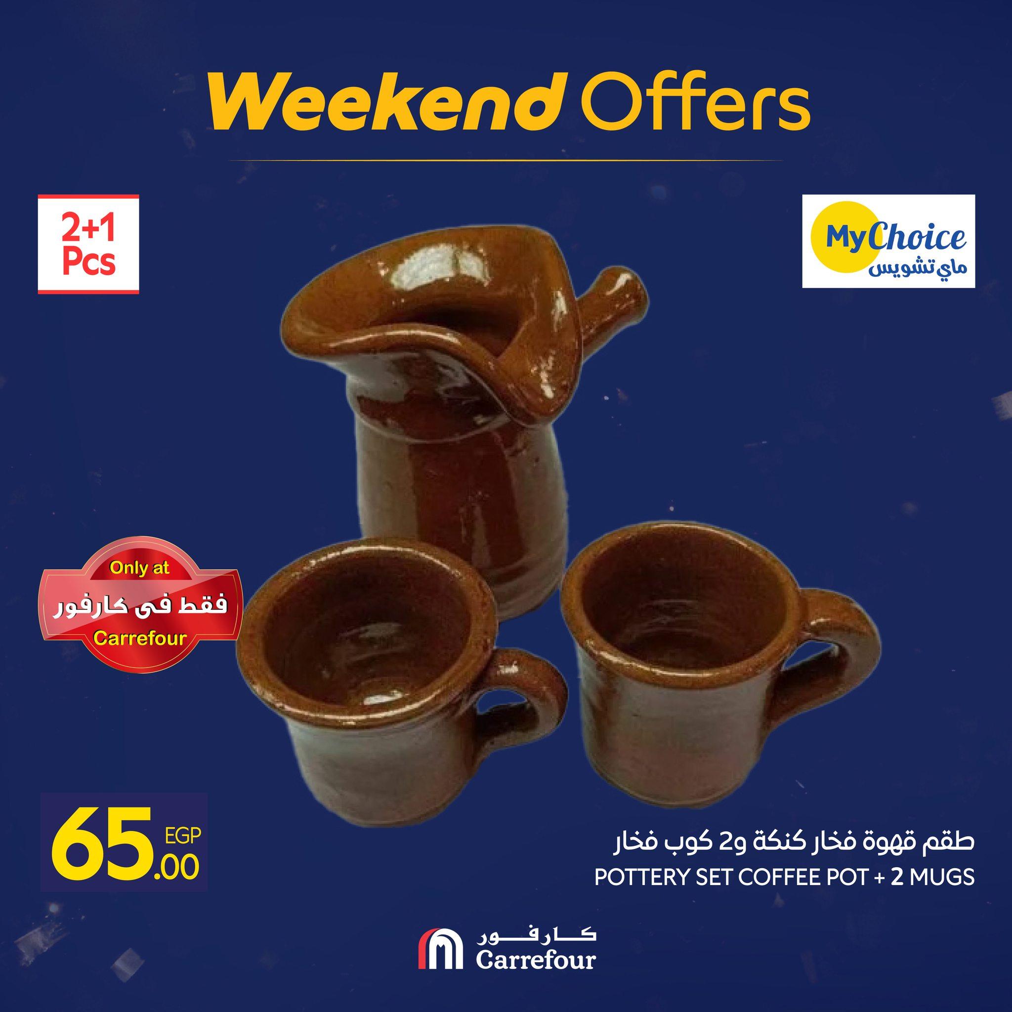عروض كارفور للأدوات المنزلية 15-18 يناير 2026 صفحة 55 - carrefour offers 15-18 January 2026 page 55