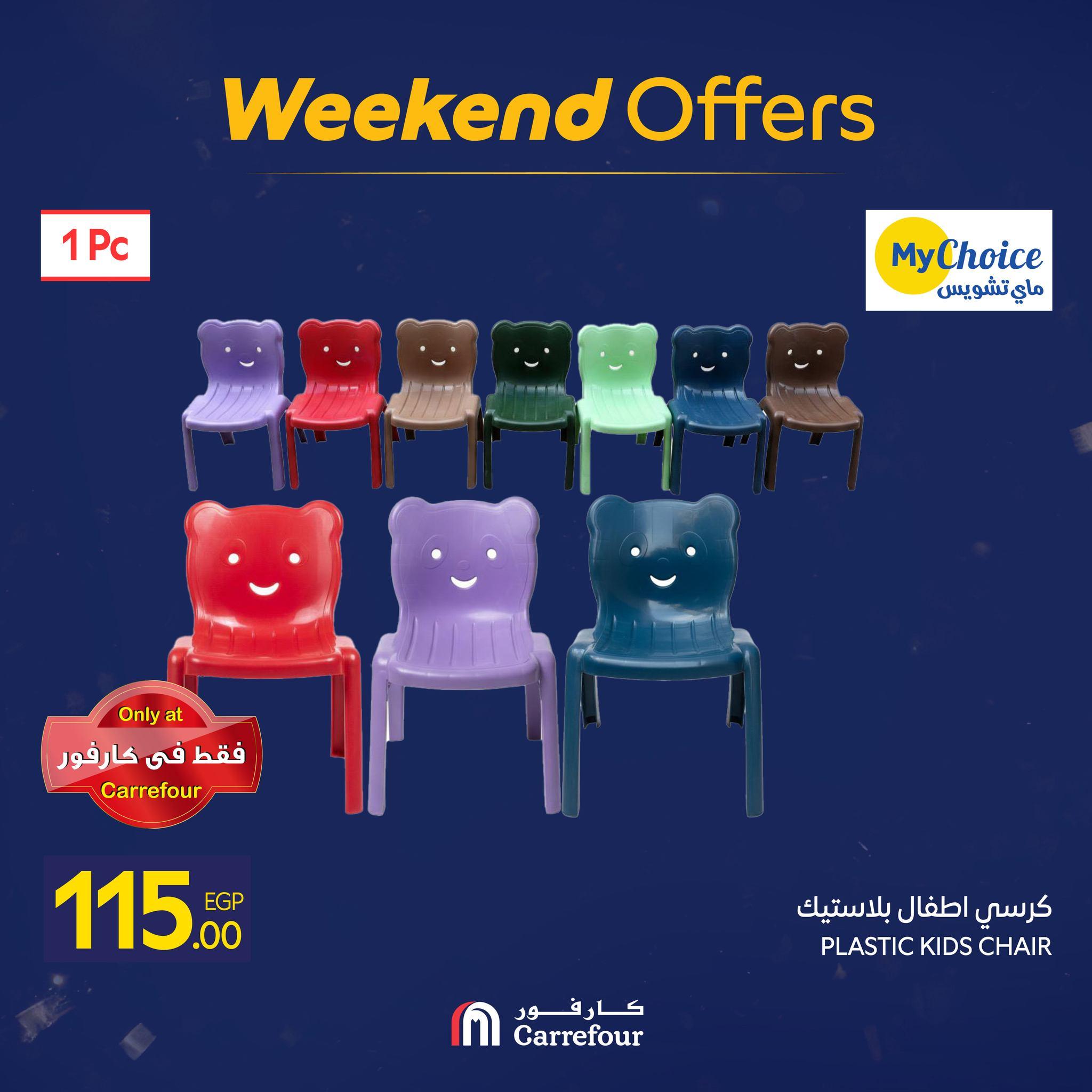 عروض كارفور للأدوات المنزلية 15-18 يناير 2026 صفحة 73 - carrefour offers 15-18 January 2026 page 73