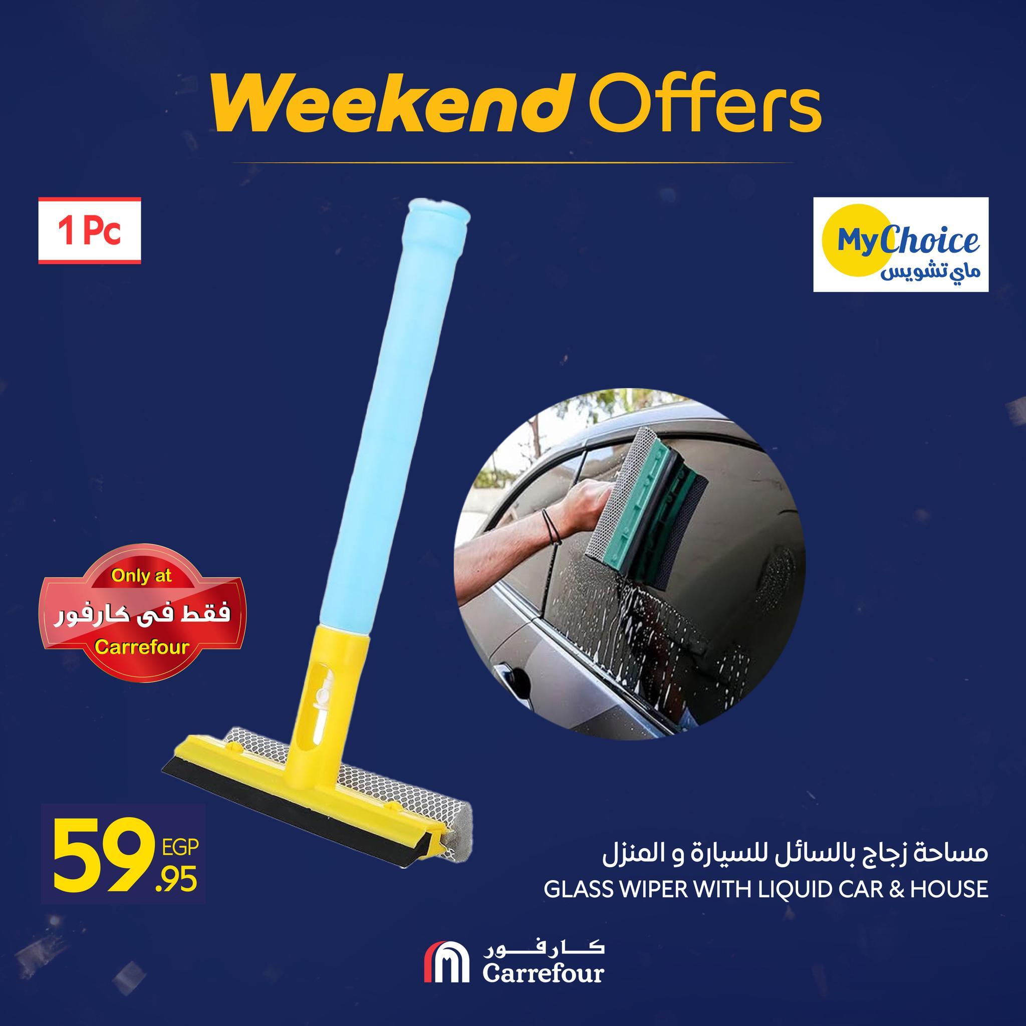 عروض كارفور للأدوات المنزلية 15-18 يناير 2026 صفحة 79 - carrefour offers 15-18 January 2026 page 79