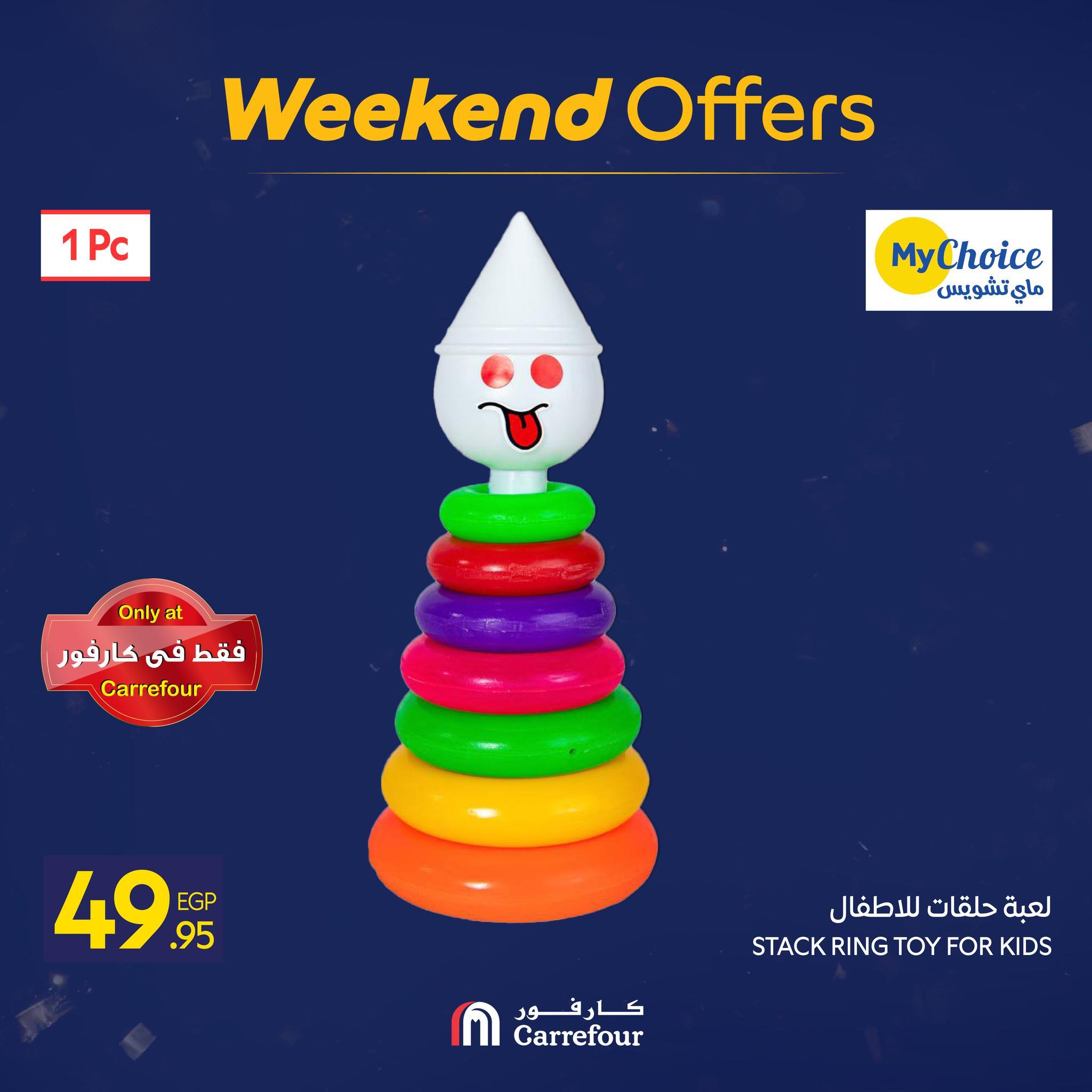 عروض كارفور للأدوات المنزلية 15-18 يناير 2026 صفحة 84 - carrefour offers 15-18 January 2026 page 84