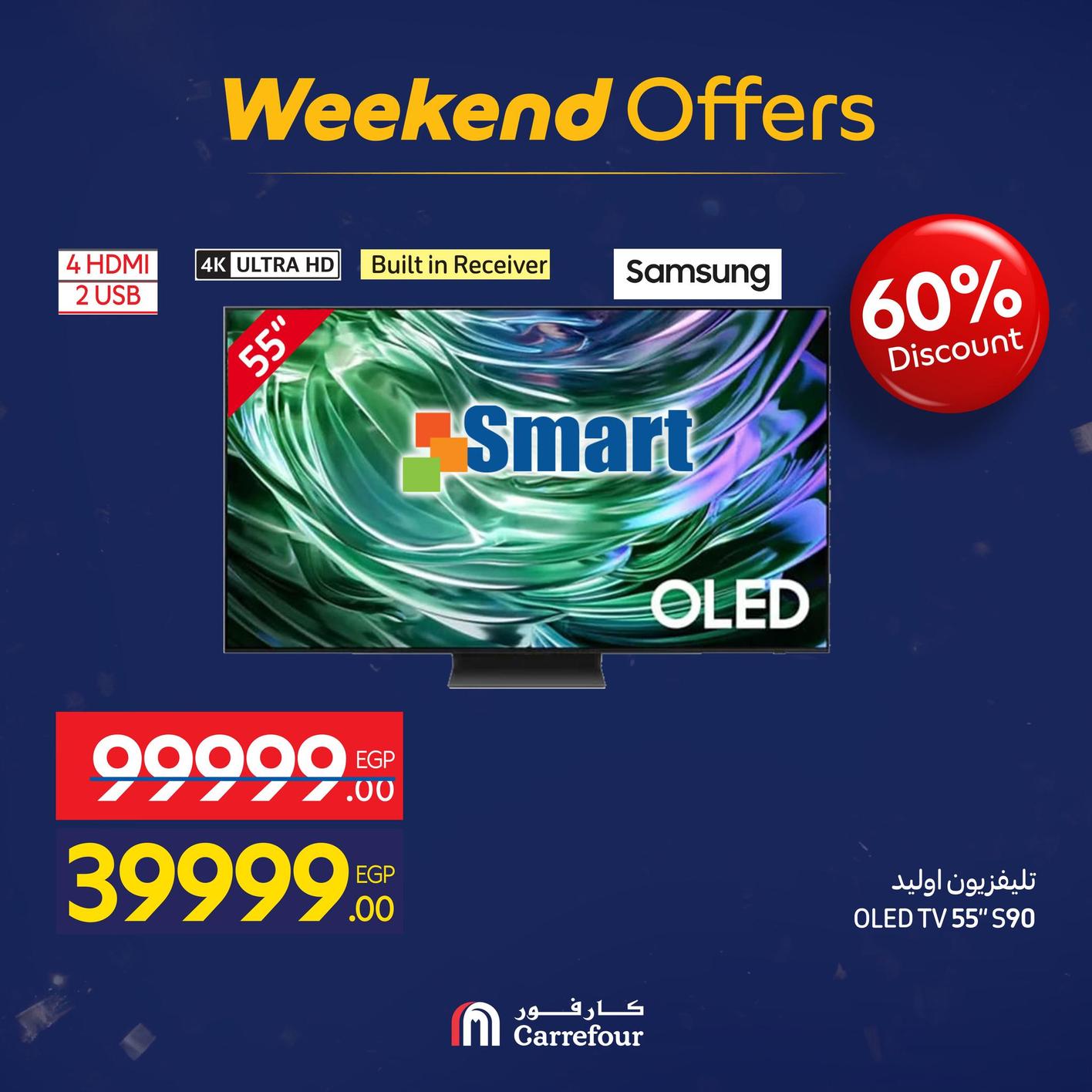 عروض كارفور للأجهزه الكهربائية 15-18يناير 2026 صفحة 11 - carrefour offers 15-18 January 2026 page 11