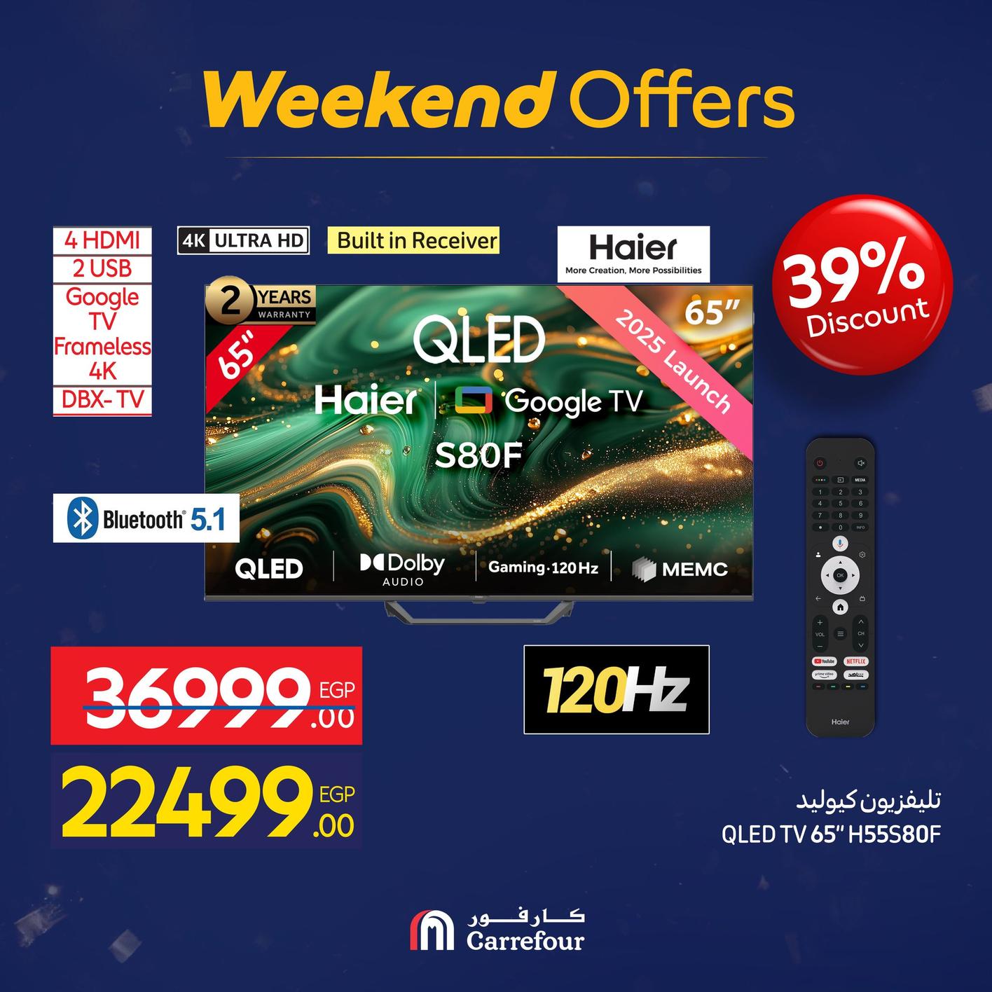 عروض كارفور للأجهزه الكهربائية 15-18يناير 2026 صفحة 13 - carrefour offers 15-18 January 2026 page 13