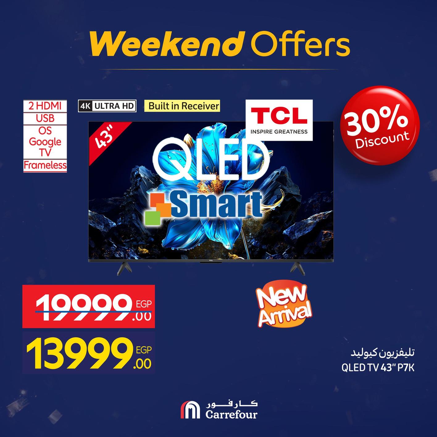 عروض كارفور للأجهزه الكهربائية 15-18يناير 2026 صفحة 14 - carrefour offers 15-18 January 2026 page 14