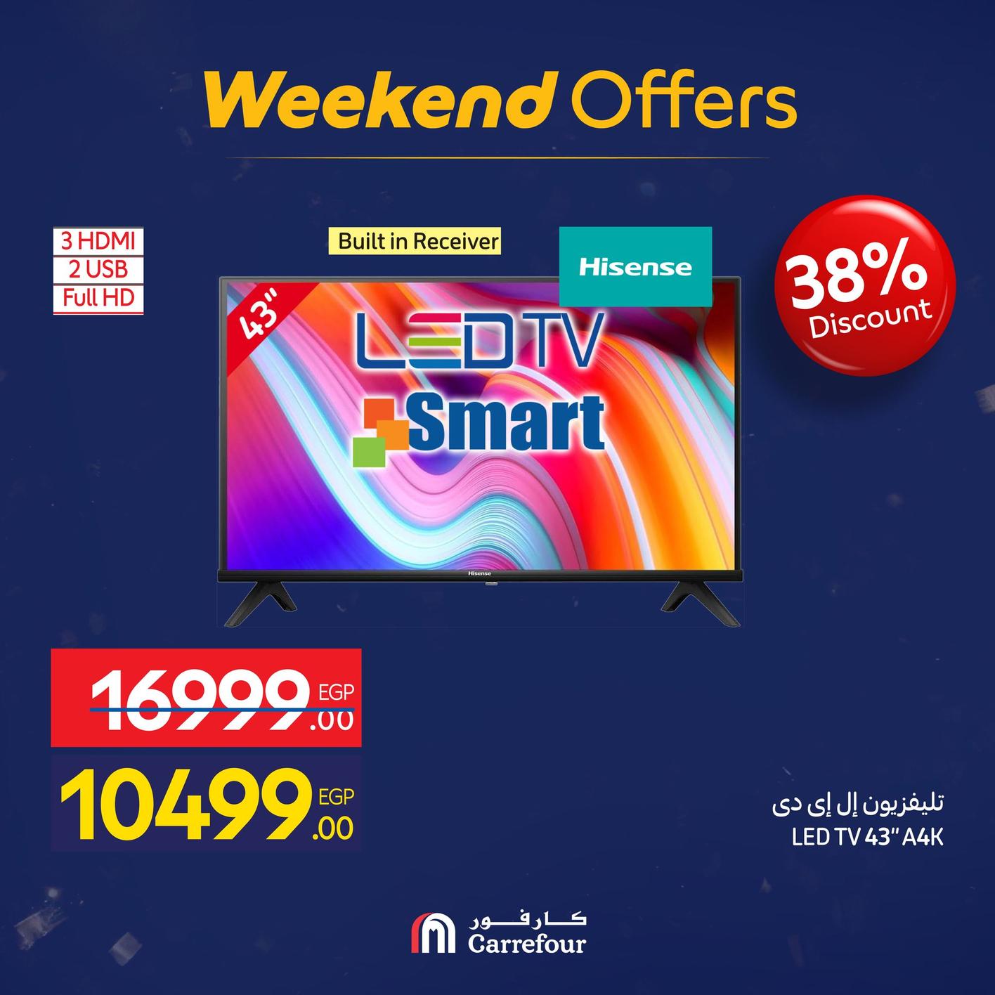 عروض كارفور للأجهزه الكهربائية 15-18يناير 2026 صفحة 16 - carrefour offers 15-18 January 2026 page 16