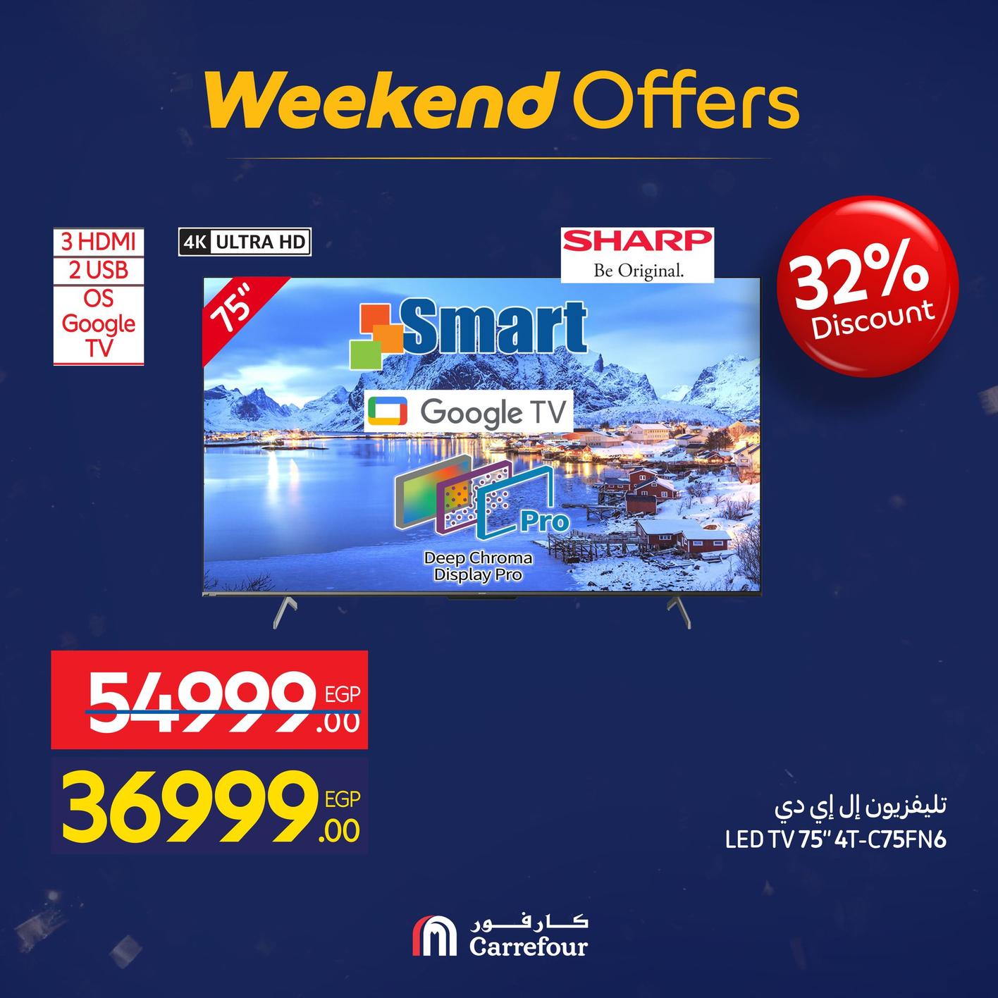 عروض كارفور للأجهزه الكهربائية 15-18يناير 2026 صفحة 18 - carrefour offers 15-18 January 2026 page 18