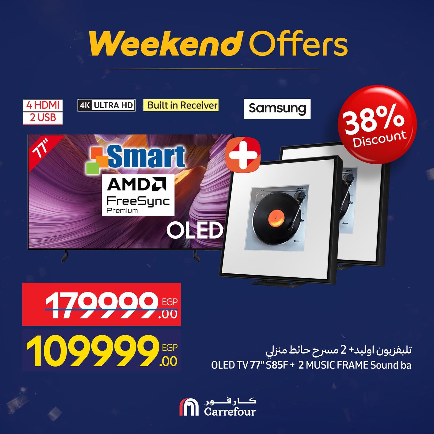 عروض كارفور للأجهزه الكهربائية 15-18يناير 2026 صفحة 20 - carrefour offers 15-18 January 2026 page 20