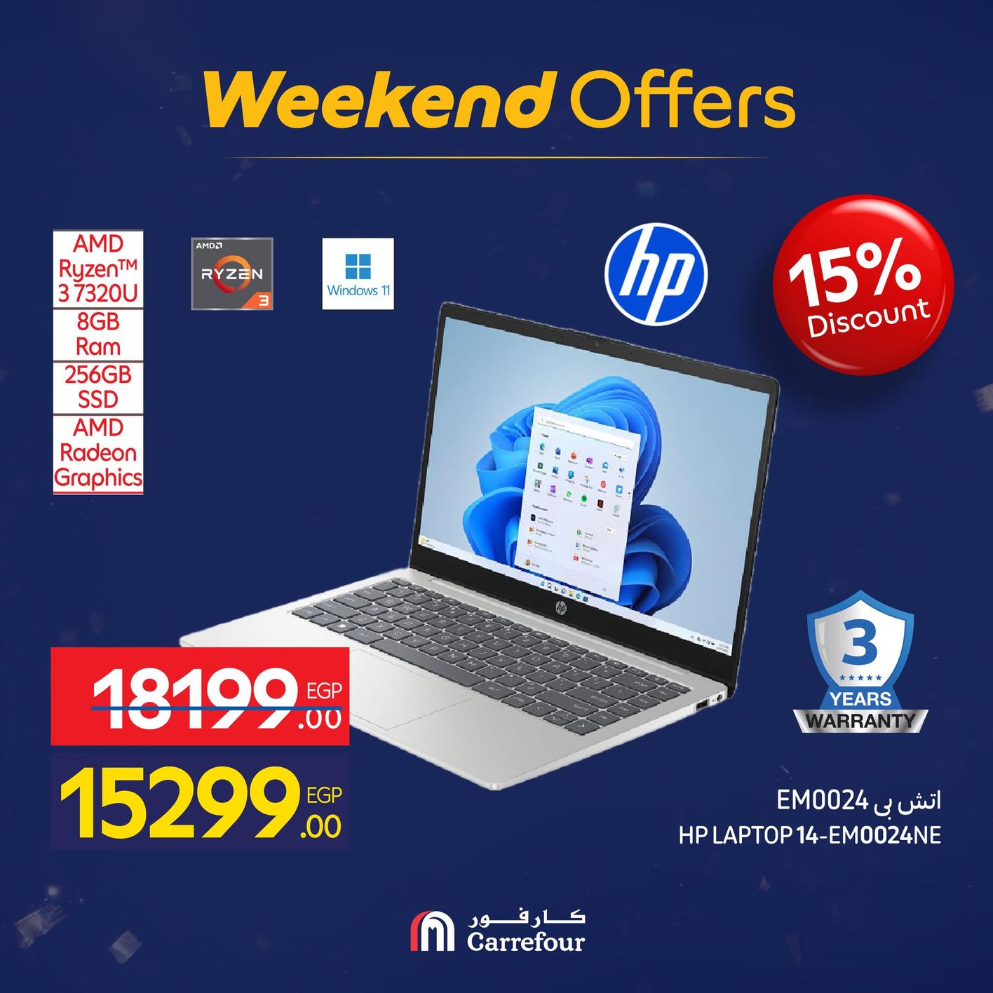 عروض كارفور للأجهزه الكهربائية 15-18يناير 2026 صفحة 21 - carrefour offers 15-18 January 2026 page 21