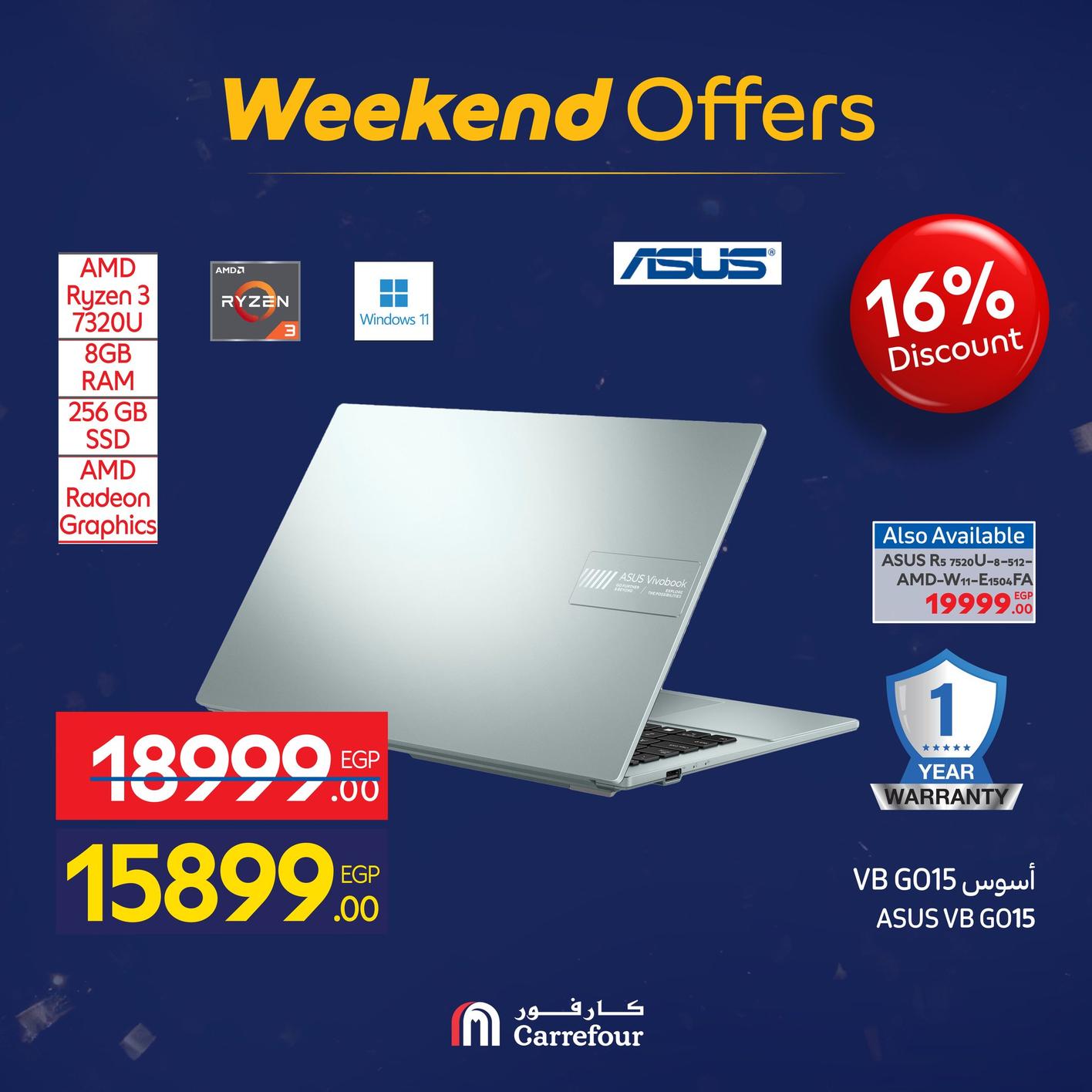 عروض كارفور للأجهزه الكهربائية 15-18يناير 2026 صفحة 22 - carrefour offers 15-18 January 2026 page 22