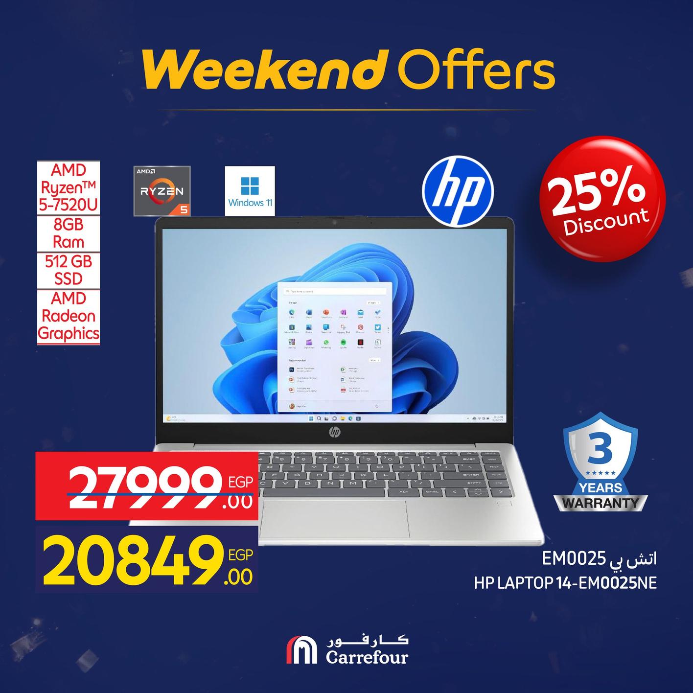 عروض كارفور للأجهزه الكهربائية 15-18يناير 2026 صفحة 23 - carrefour offers 15-18 January 2026 page 23