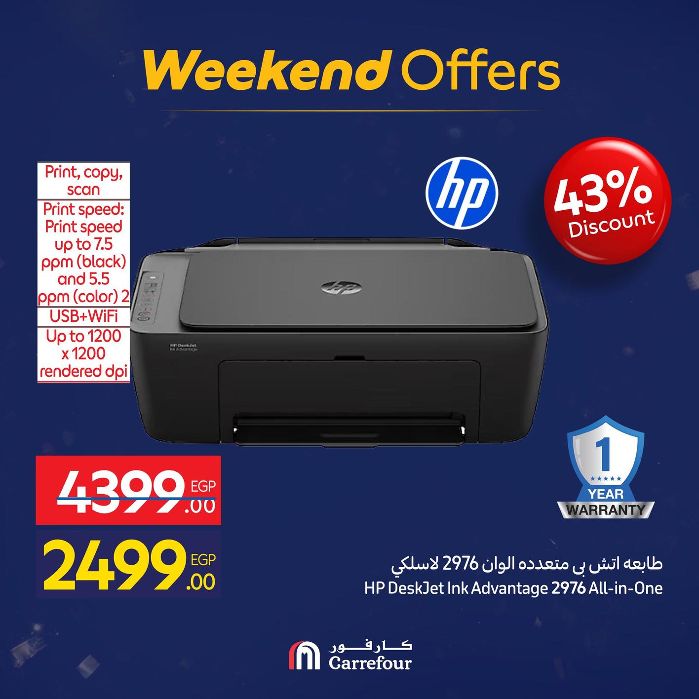 عروض كارفور للأجهزه الكهربائية 15-18يناير 2026 صفحة 24 - carrefour offers 15-18 January 2026 page 24