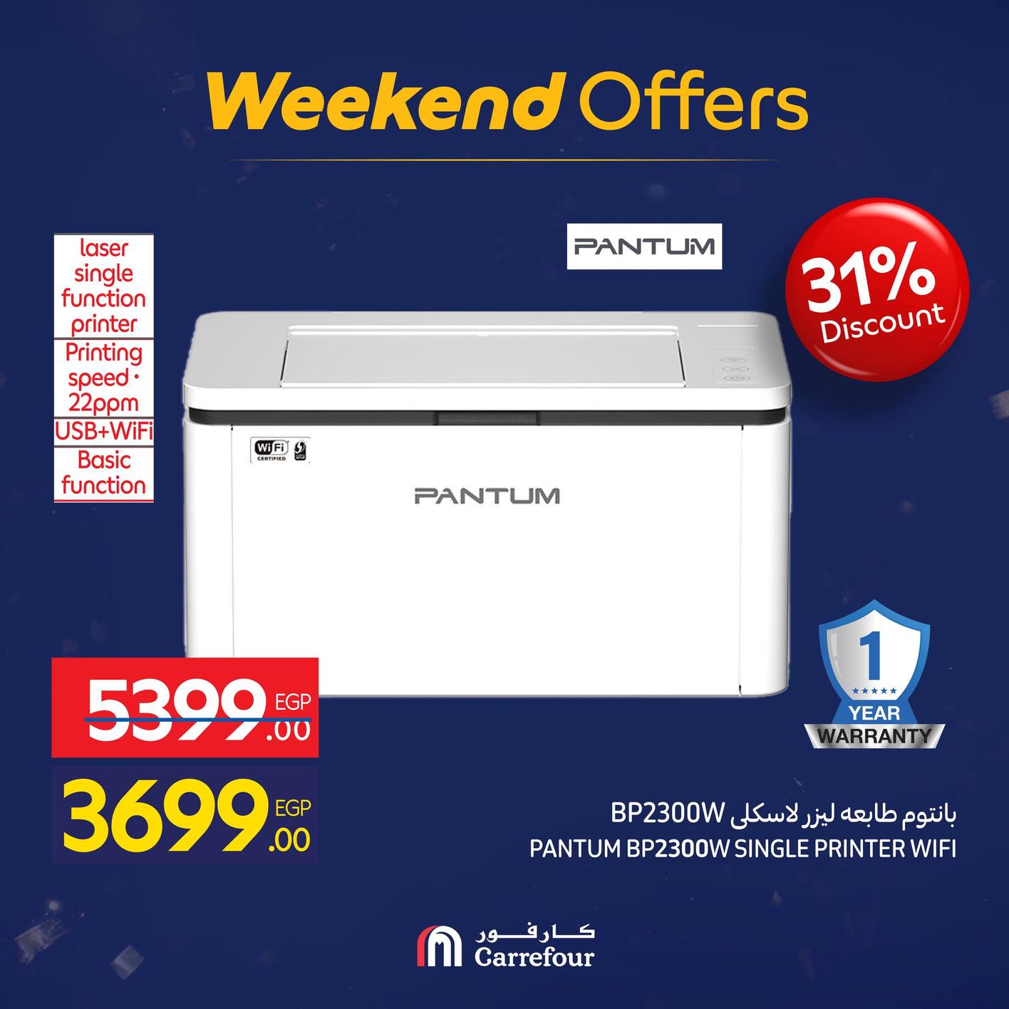 عروض كارفور للأجهزه الكهربائية 15-18يناير 2026 صفحة 25 - carrefour offers 15-18 January 2026 page 25