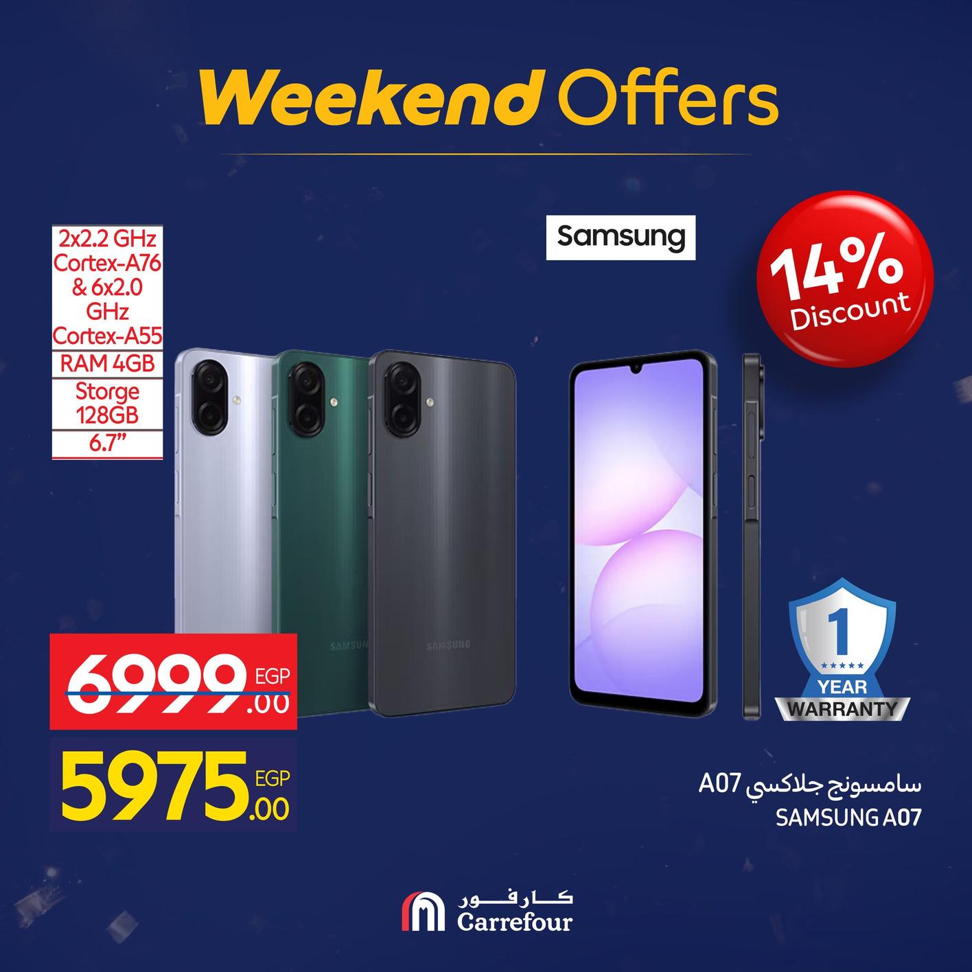 عروض كارفور للأجهزه الكهربائية 15-18يناير 2026 صفحة 27 - carrefour offers 15-18 January 2026 page 27