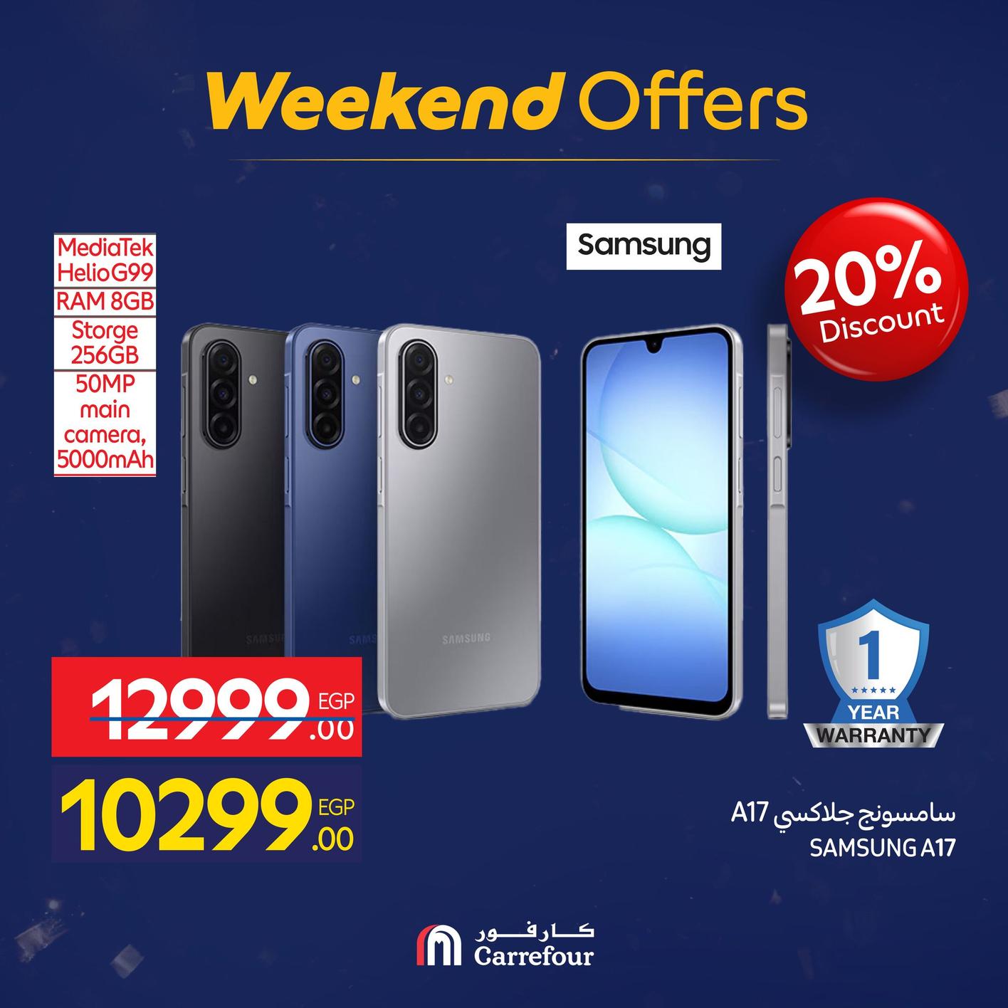 عروض كارفور للأجهزه الكهربائية 15-18يناير 2026 صفحة 28 - carrefour offers 15-18 January 2026 page 28