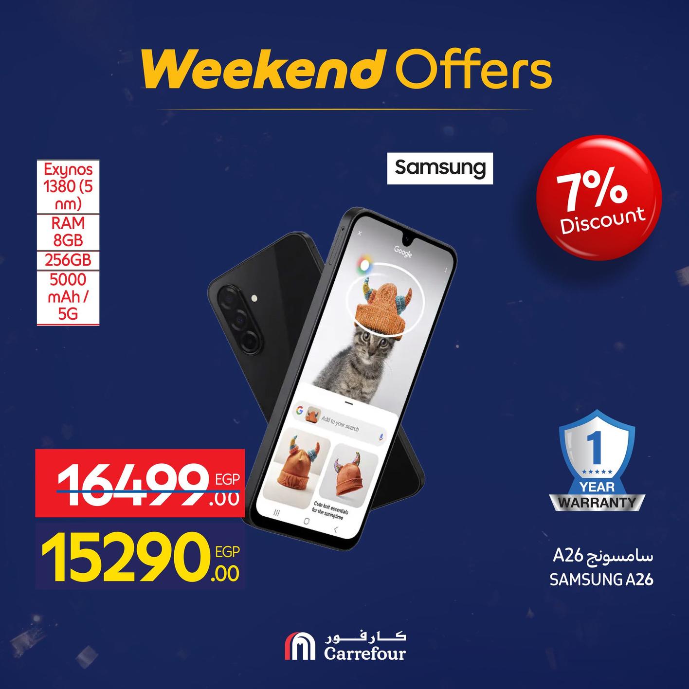 عروض كارفور للأجهزه الكهربائية 15-18يناير 2026 صفحة 29 - carrefour offers 15-18 January 2026 page 29