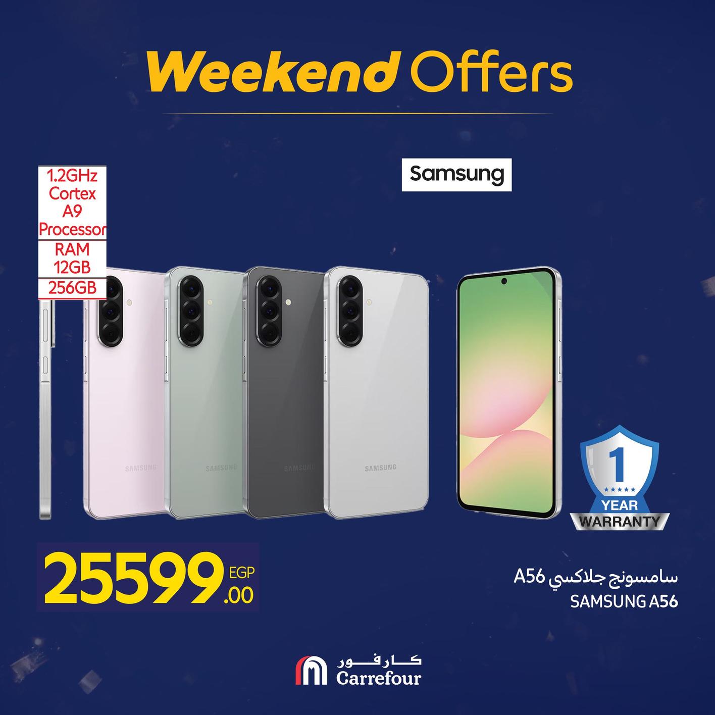عروض كارفور للأجهزه الكهربائية 15-18يناير 2026 صفحة 31 - carrefour offers 15-18 January 2026 page 31