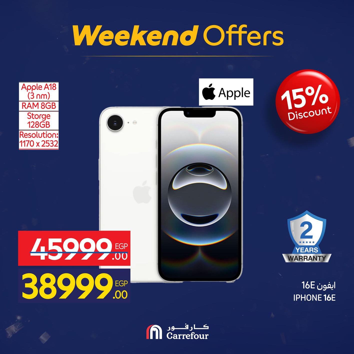 عروض كارفور للأجهزه الكهربائية 15-18يناير 2026 صفحة 32 - carrefour offers 15-18 January 2026 page 32