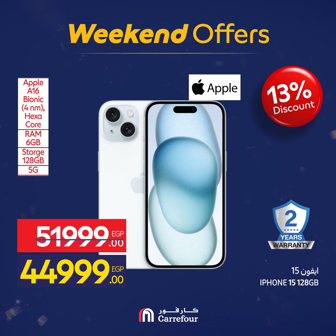 عروض كارفور للأجهزه الكهربائية 15-18يناير 2026 صفحة 33 - carrefour offers 15-18 January 2026 page 33