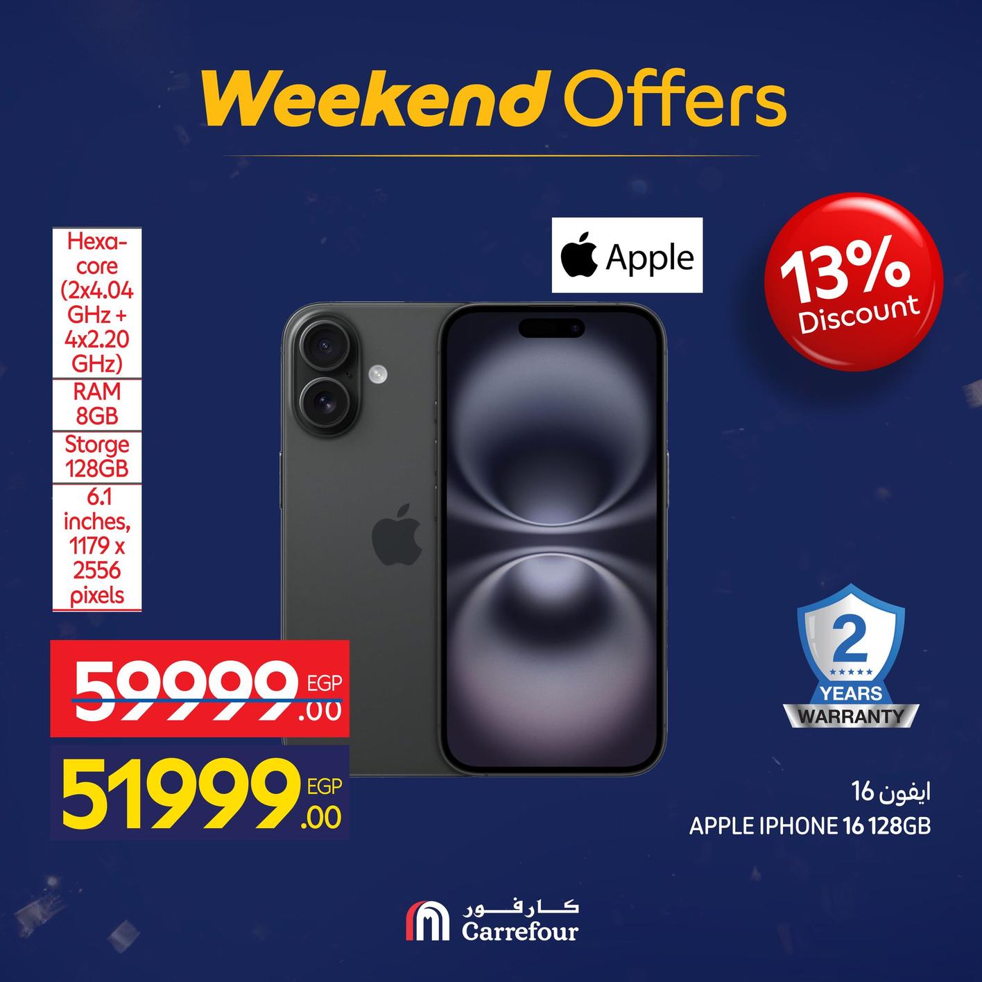 عروض كارفور للأجهزه الكهربائية 15-18يناير 2026 صفحة 34 - carrefour offers 15-18 January 2026 page 34