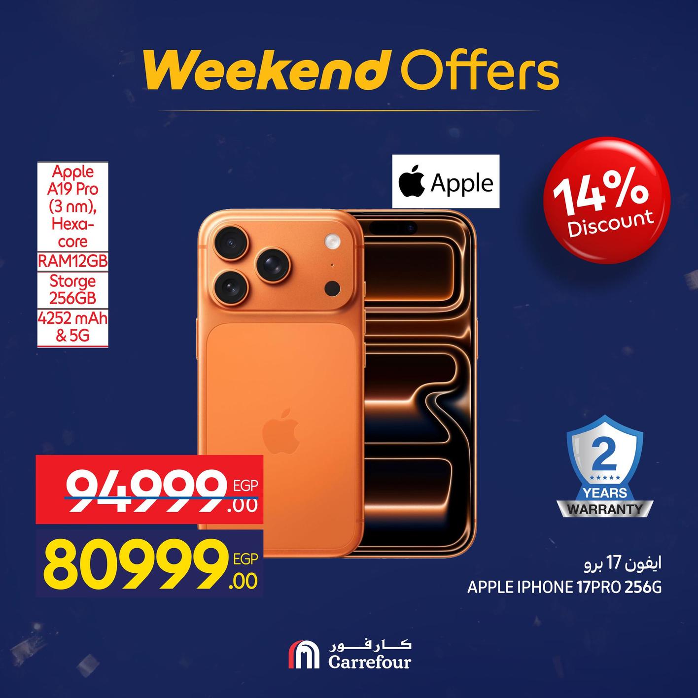 عروض كارفور للأجهزه الكهربائية 15-18يناير 2026 صفحة 35 - carrefour offers 15-18 January 2026 page 35