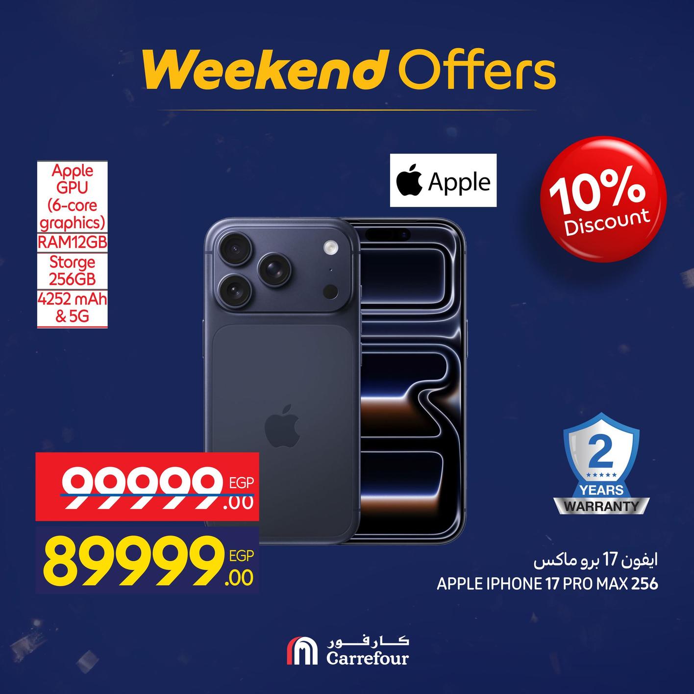 عروض كارفور للأجهزه الكهربائية 15-18يناير 2026 صفحة 36 - carrefour offers 15-18 January 2026 page 36