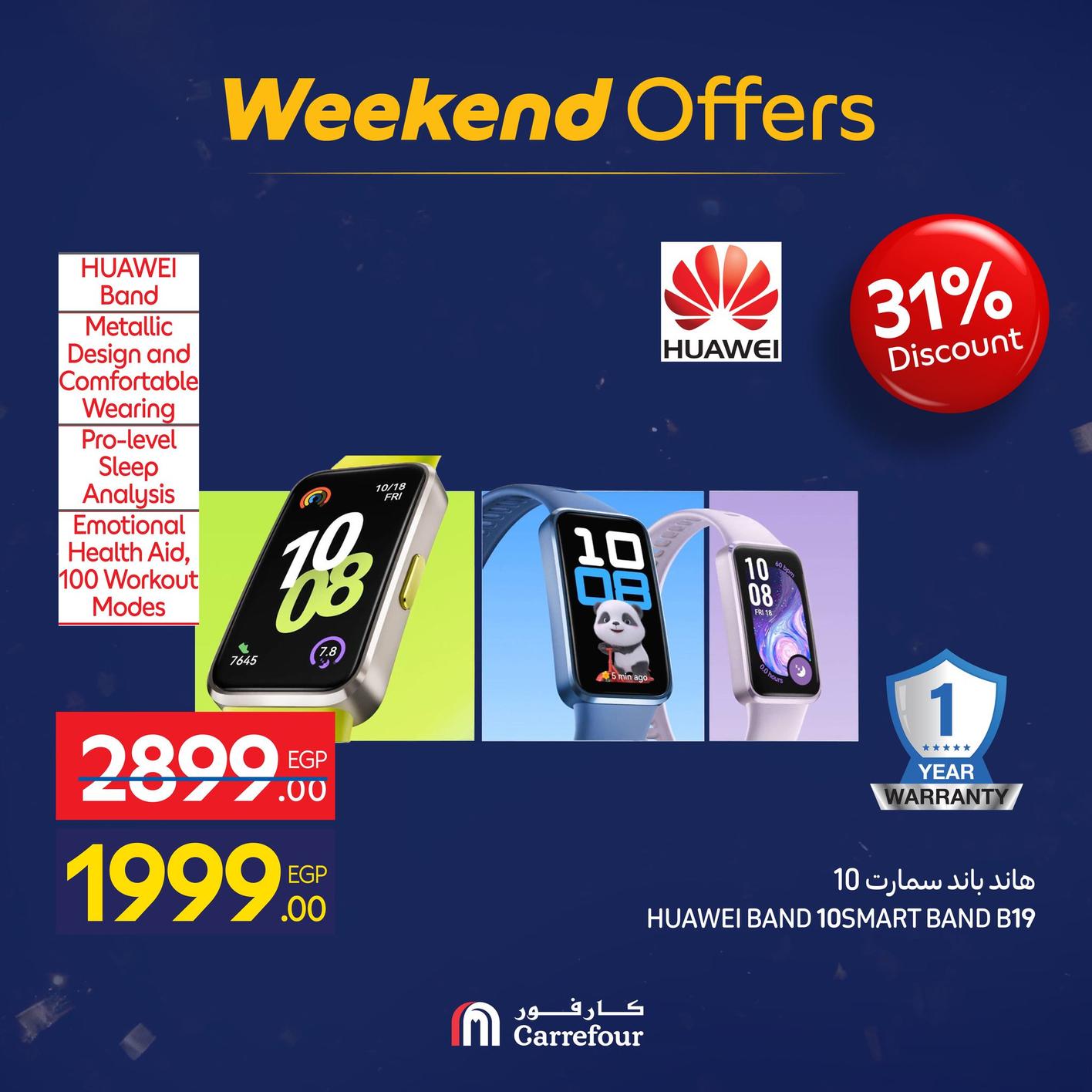 عروض كارفور للأجهزه الكهربائية 15-18يناير 2026 صفحة 37 - carrefour offers 15-18 January 2026 page 37