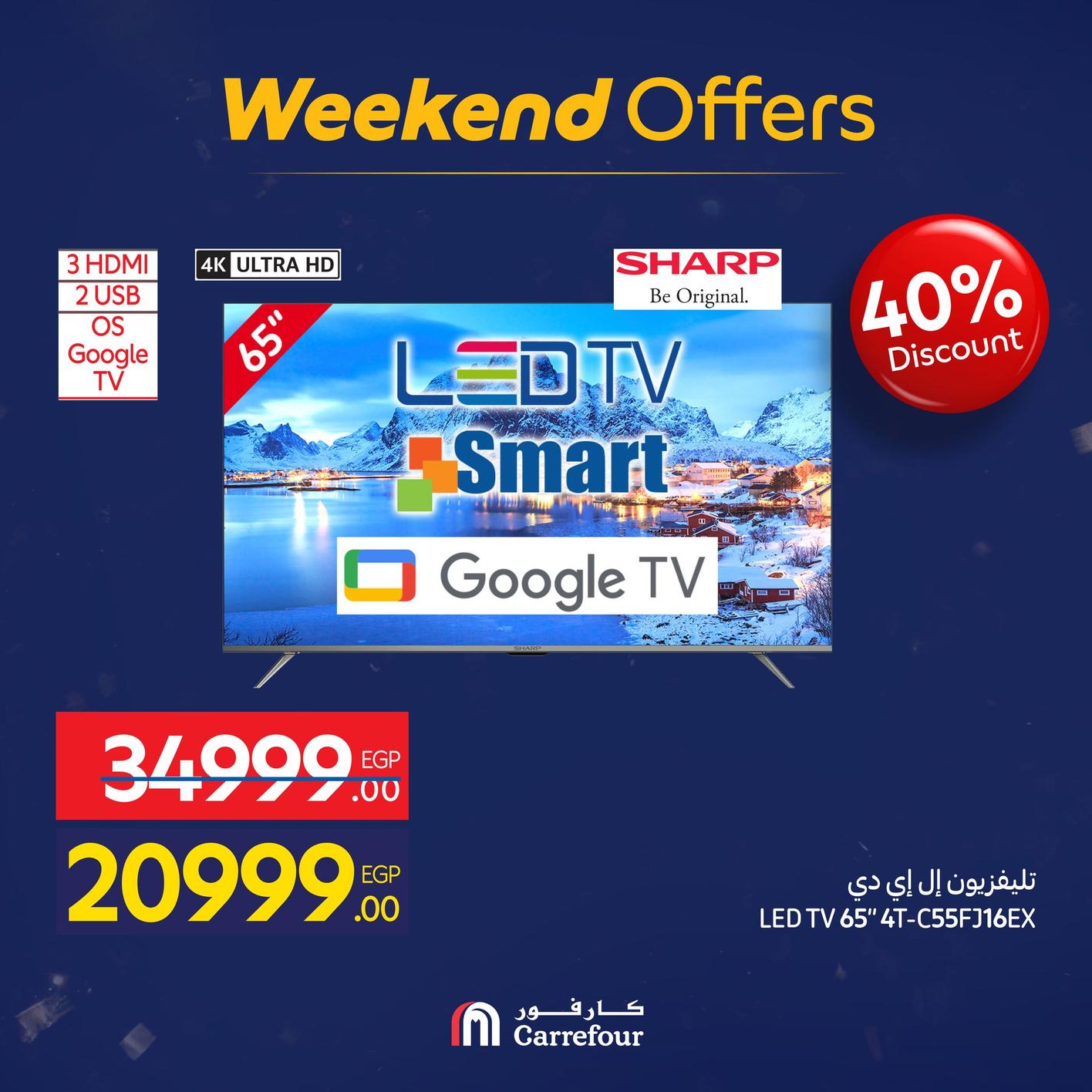 عروض كارفور للأجهزه الكهربائية 15-18يناير 2026 صفحة 4 - carrefour offers 15-18 January 2026 page 4