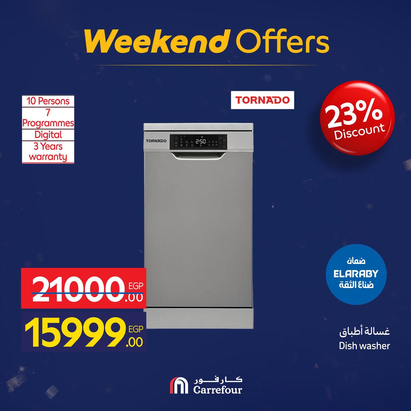 عروض كارفور للأجهزه الكهربائية 15-18يناير 2026 صفحة 41 - carrefour offers 15-18 January 2026 page 41