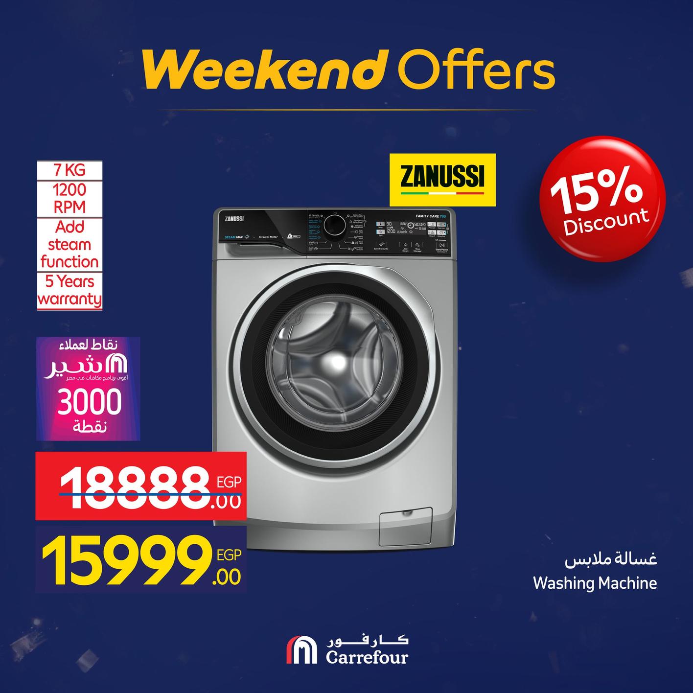 عروض كارفور للأجهزه الكهربائية 15-18يناير 2026 صفحة 44 - carrefour offers 15-18 January 2026 page 44