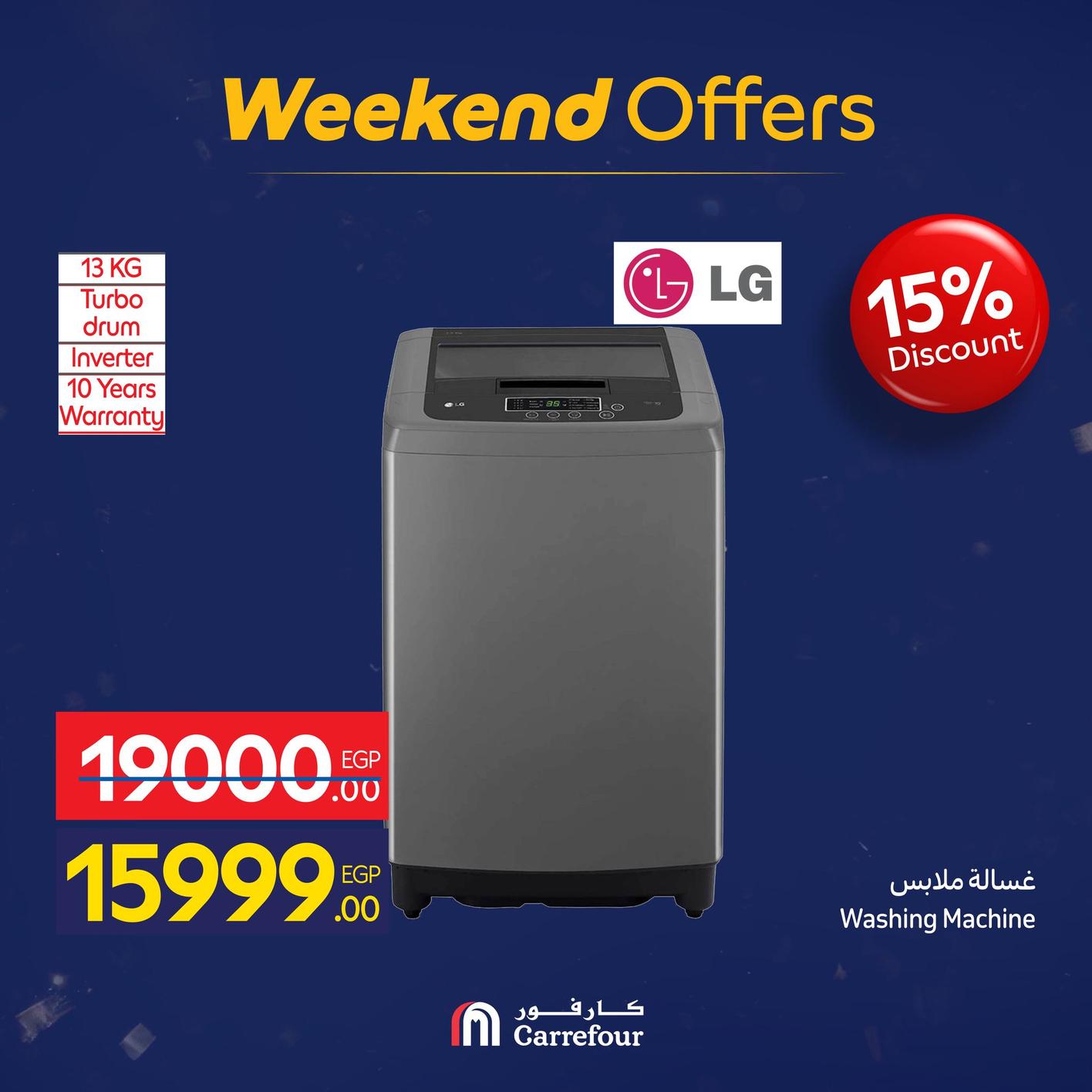 عروض كارفور للأجهزه الكهربائية 15-18يناير 2026 صفحة 46 - carrefour offers 15-18 January 2026 page 46