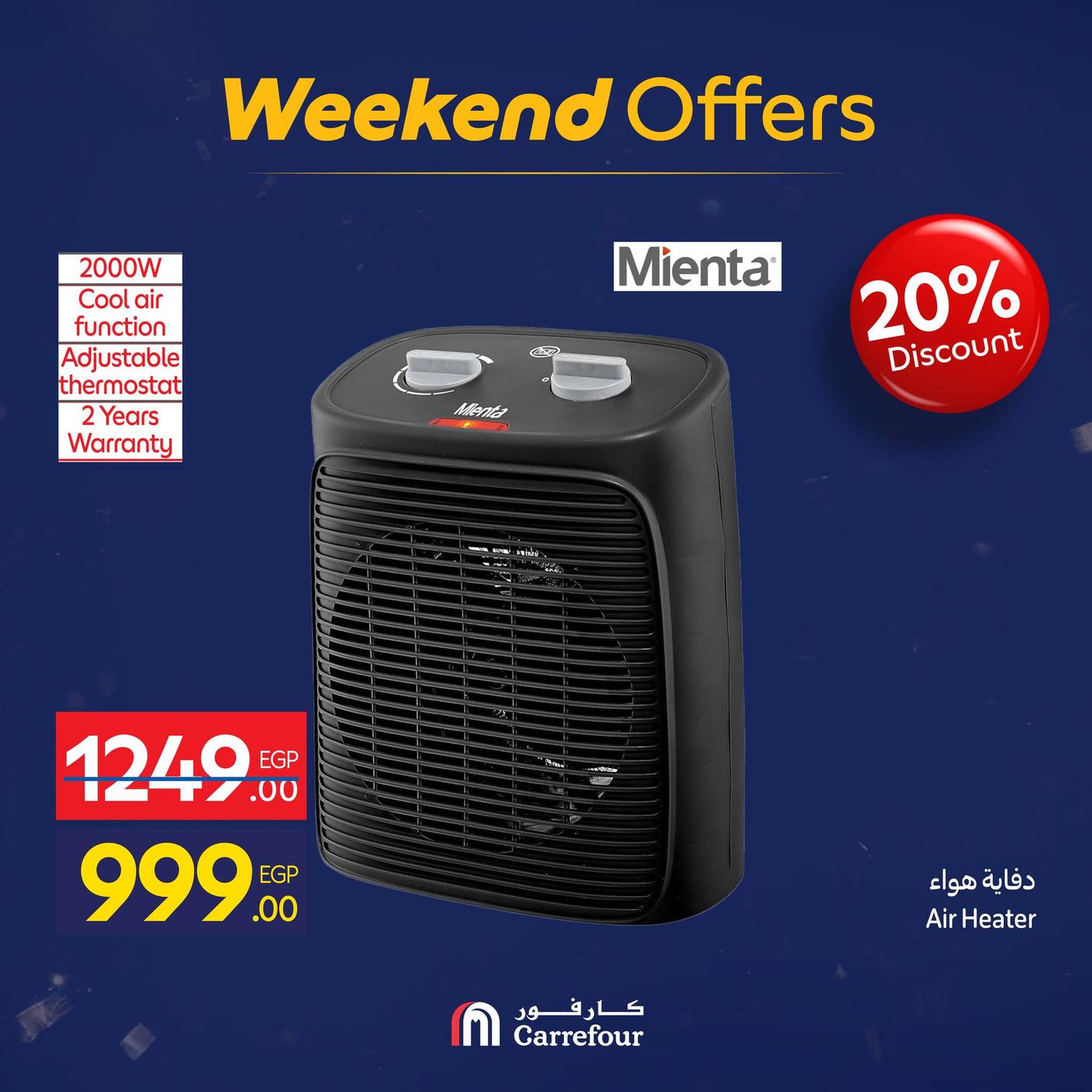 عروض كارفور للأجهزه الكهربائية 15-18يناير 2026 صفحة 52 - carrefour offers 15-18 January 2026 page 52