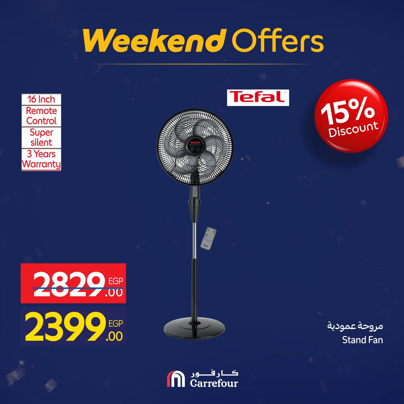 عروض كارفور للأجهزه الكهربائية 15-18يناير 2026 صفحة 53 - carrefour offers 15-18 January 2026 page 53