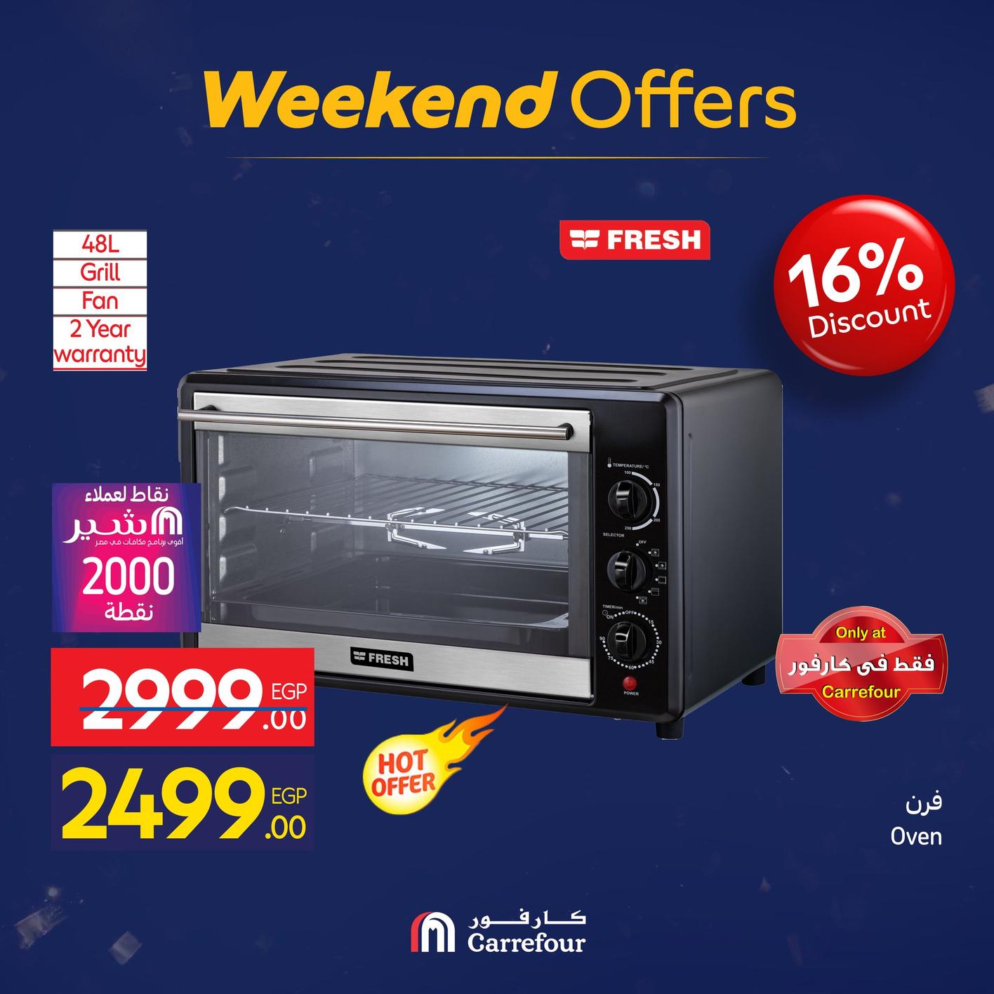 عروض كارفور للأجهزه الكهربائية 15-18يناير 2026 صفحة 55 - carrefour offers 15-18 January 2026 page 55