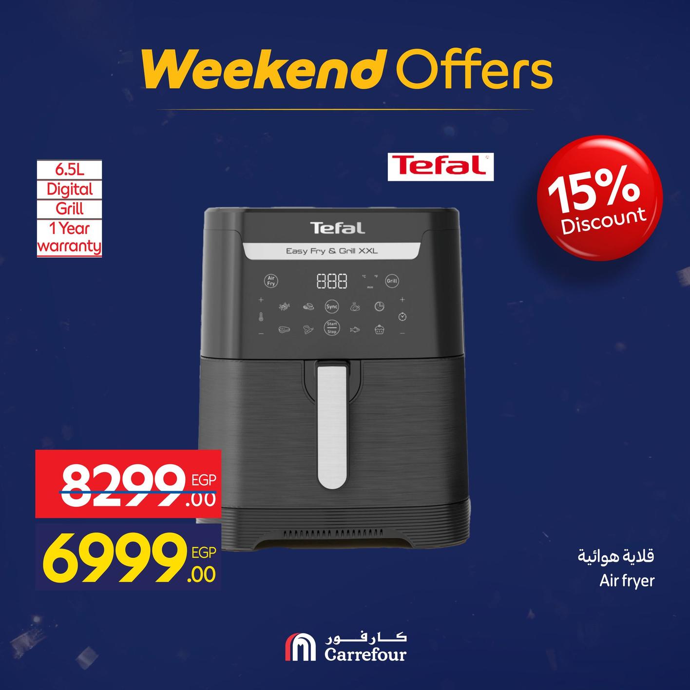 عروض كارفور للأجهزه الكهربائية 15-18يناير 2026 صفحة 58 - carrefour offers 15-18 January 2026 page 58