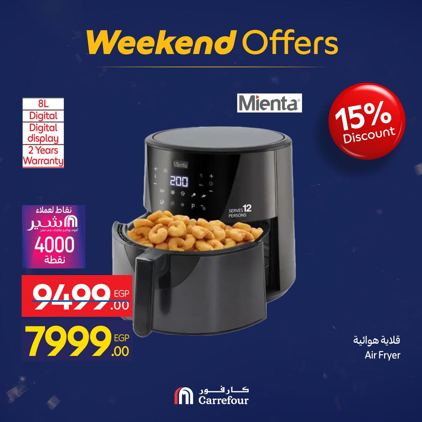 عروض كارفور للأجهزه الكهربائية 15-18يناير 2026 صفحة 59 - carrefour offers 15-18 January 2026 page 59