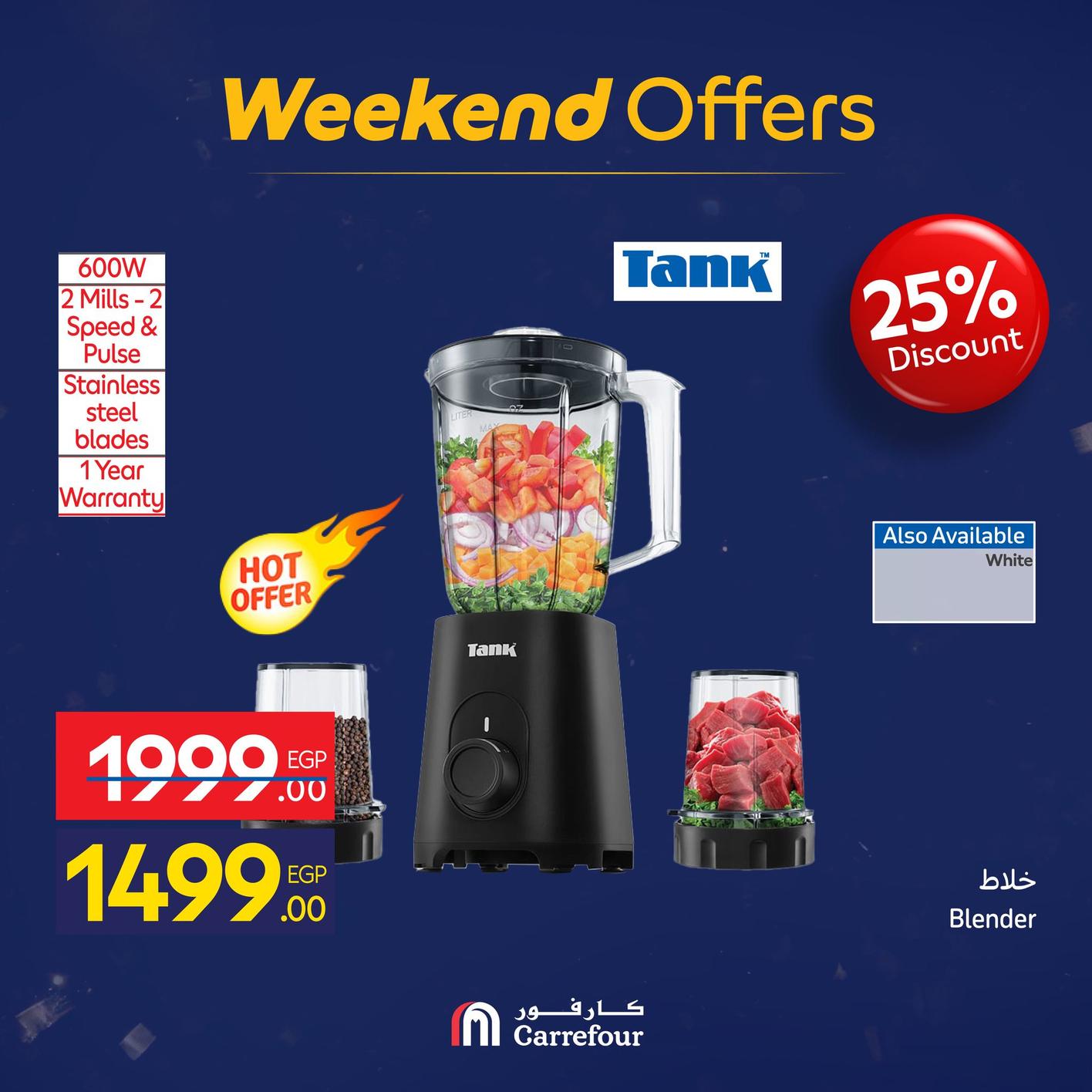 عروض كارفور للأجهزه الكهربائية 15-18يناير 2026 صفحة 60 - carrefour offers 15-18 January 2026 page 60