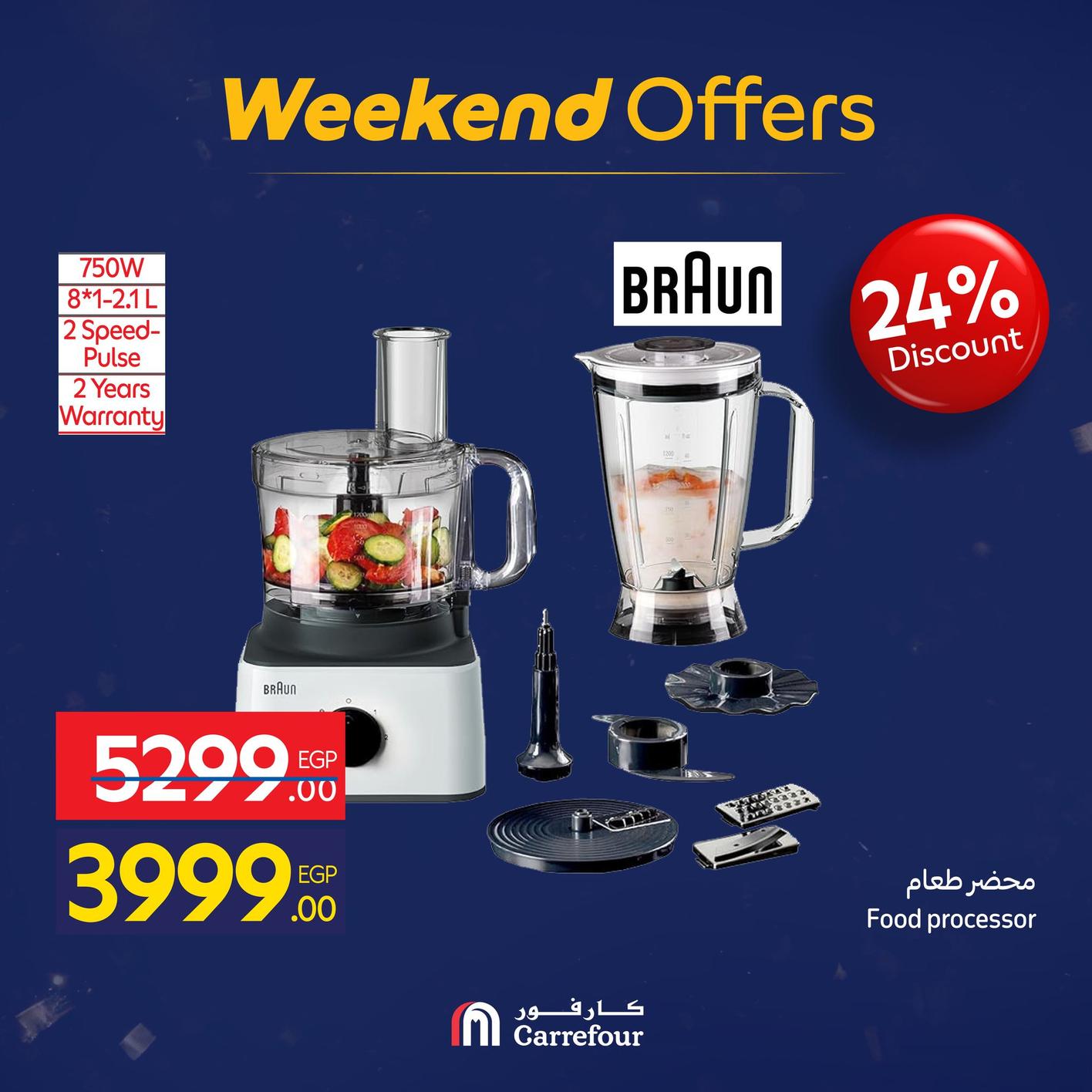 عروض كارفور للأجهزه الكهربائية 15-18يناير 2026 صفحة 61 - carrefour offers 15-18 January 2026 page 61