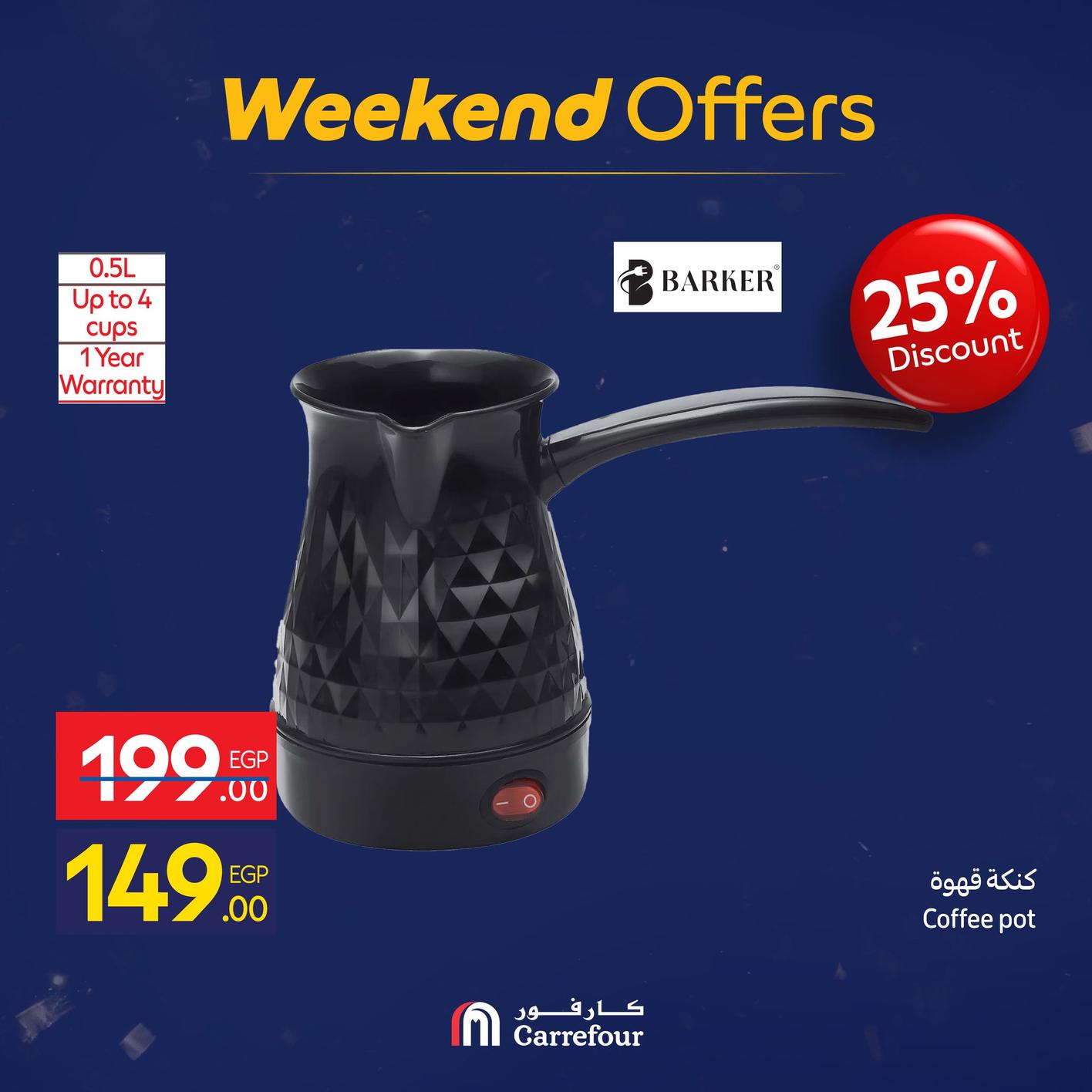 عروض كارفور للأجهزه الكهربائية 15-18يناير 2026 صفحة 62 - carrefour offers 15-18 January 2026 page 62