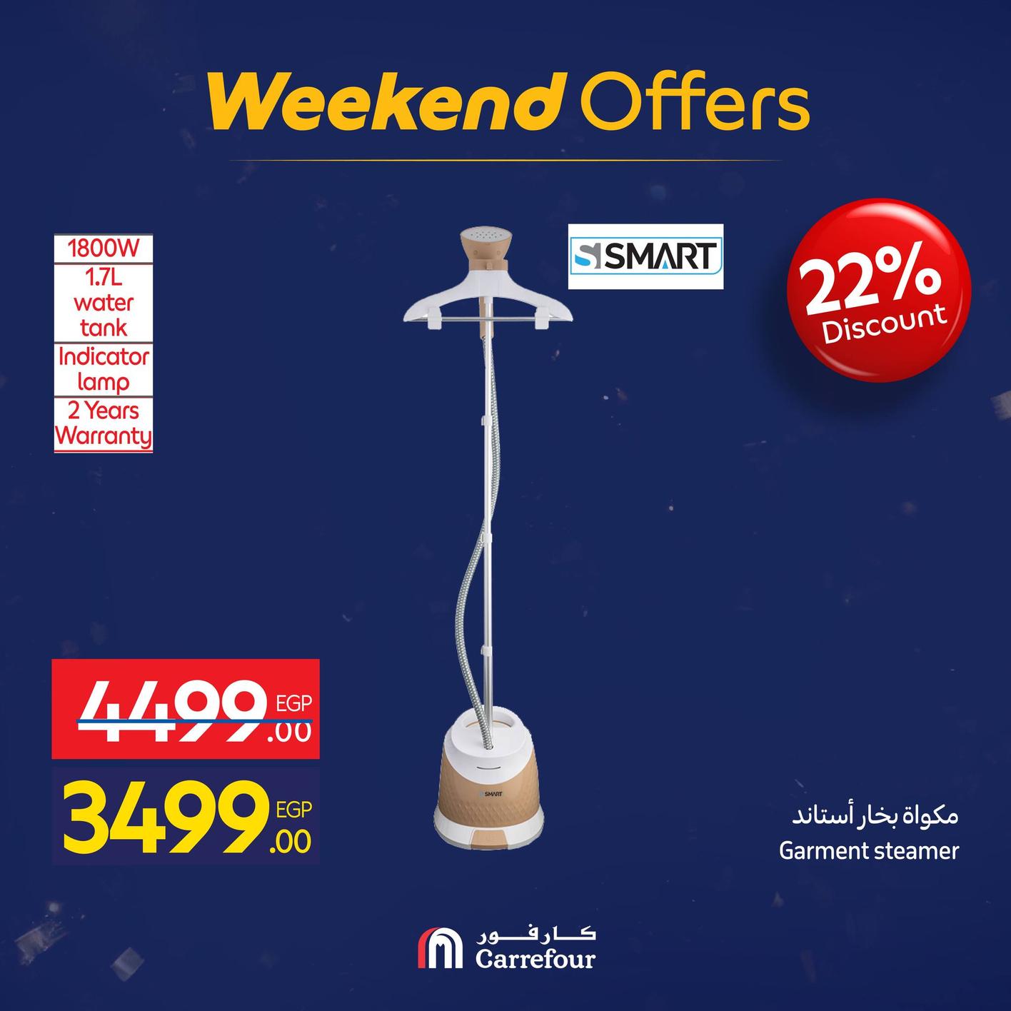 عروض كارفور للأجهزه الكهربائية 15-18يناير 2026 صفحة 63 - carrefour offers 15-18 January 2026 page 63