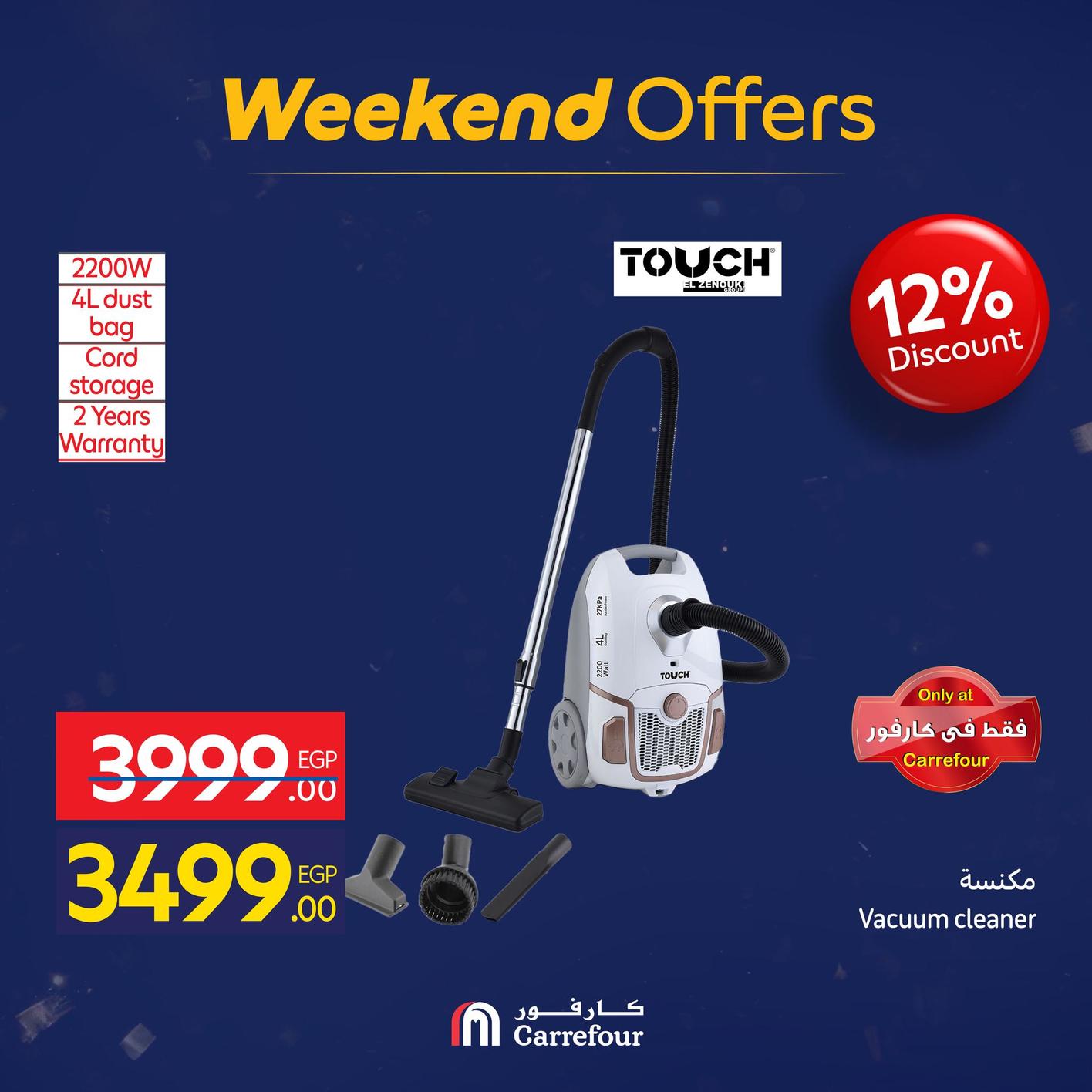 عروض كارفور للأجهزه الكهربائية 15-18يناير 2026 صفحة 64 - carrefour offers 15-18 January 2026 page 64