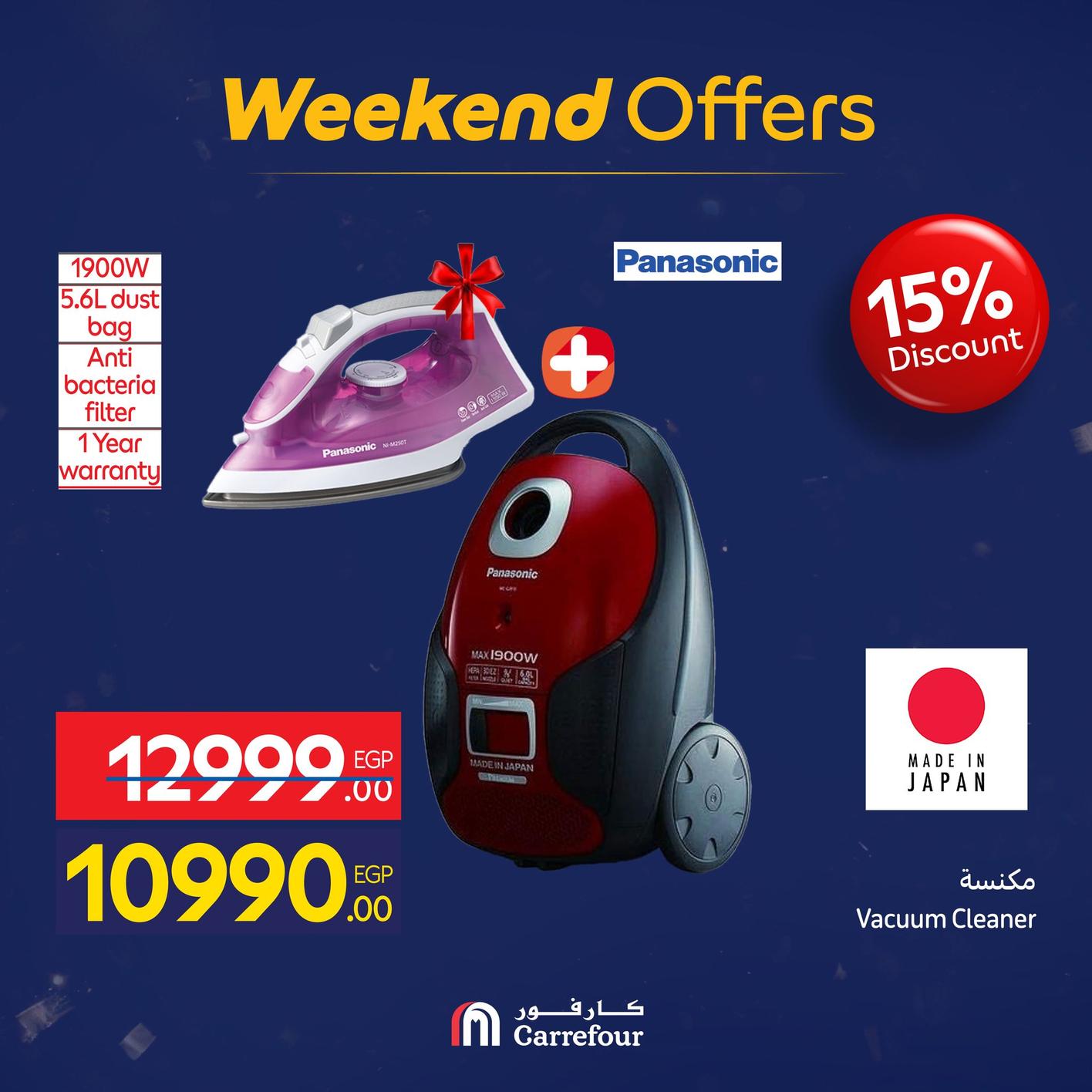 عروض كارفور للأجهزه الكهربائية 15-18يناير 2026 صفحة 65 - carrefour offers 15-18 January 2026 page 65