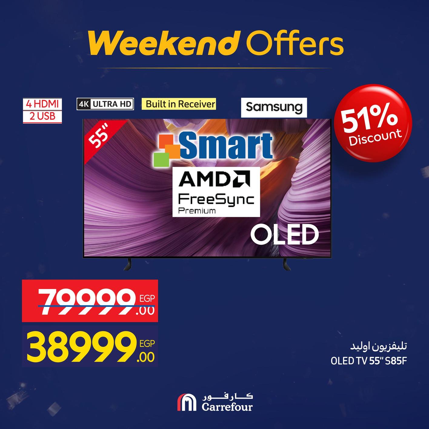 عروض كارفور للأجهزه الكهربائية 15-18يناير 2026 صفحة 9 - carrefour offers 15-18 January 2026 page 9