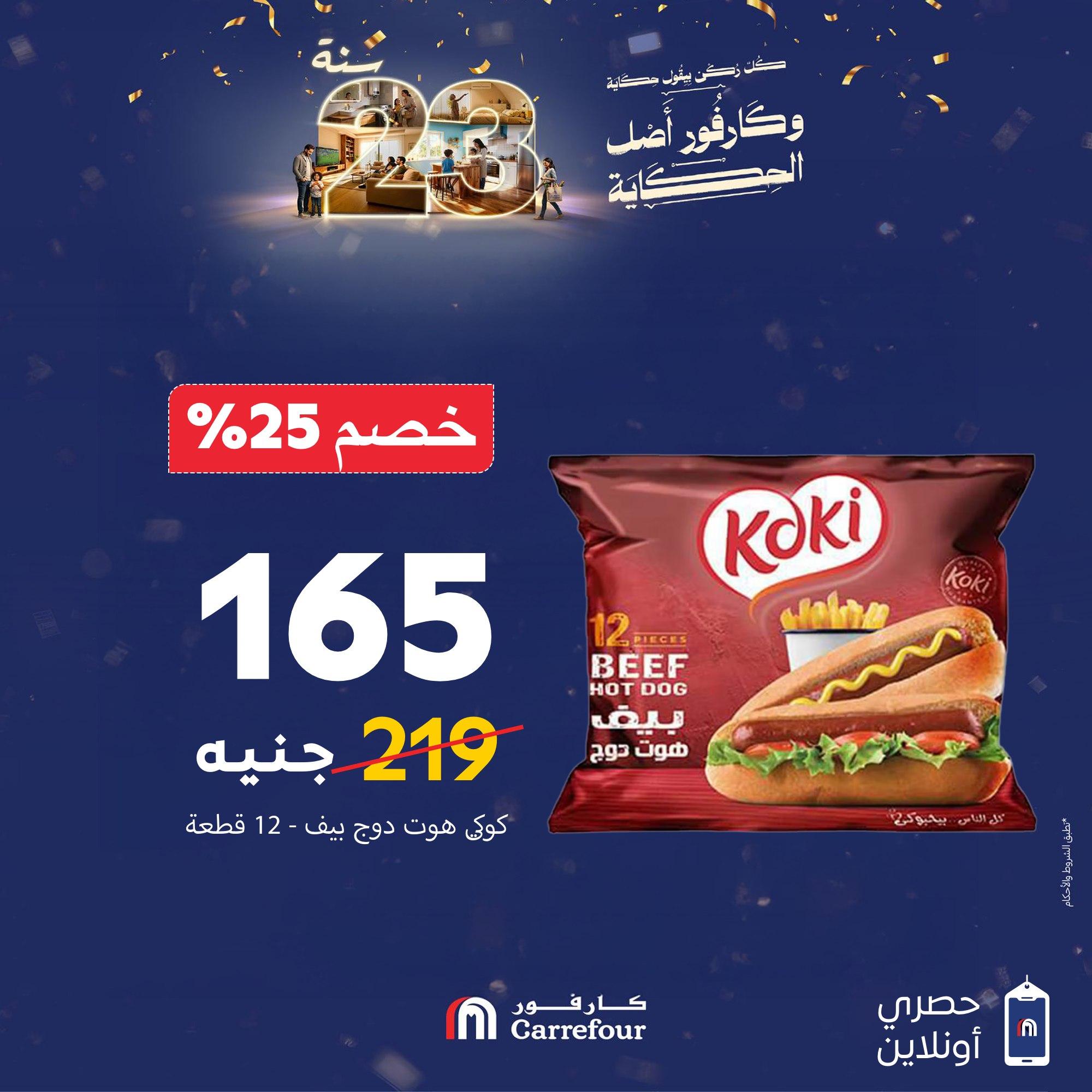 عروض كارفور 15-18 يناير 2026 صفحة 3 - carrefour offers 15-18 January 2026 page 3