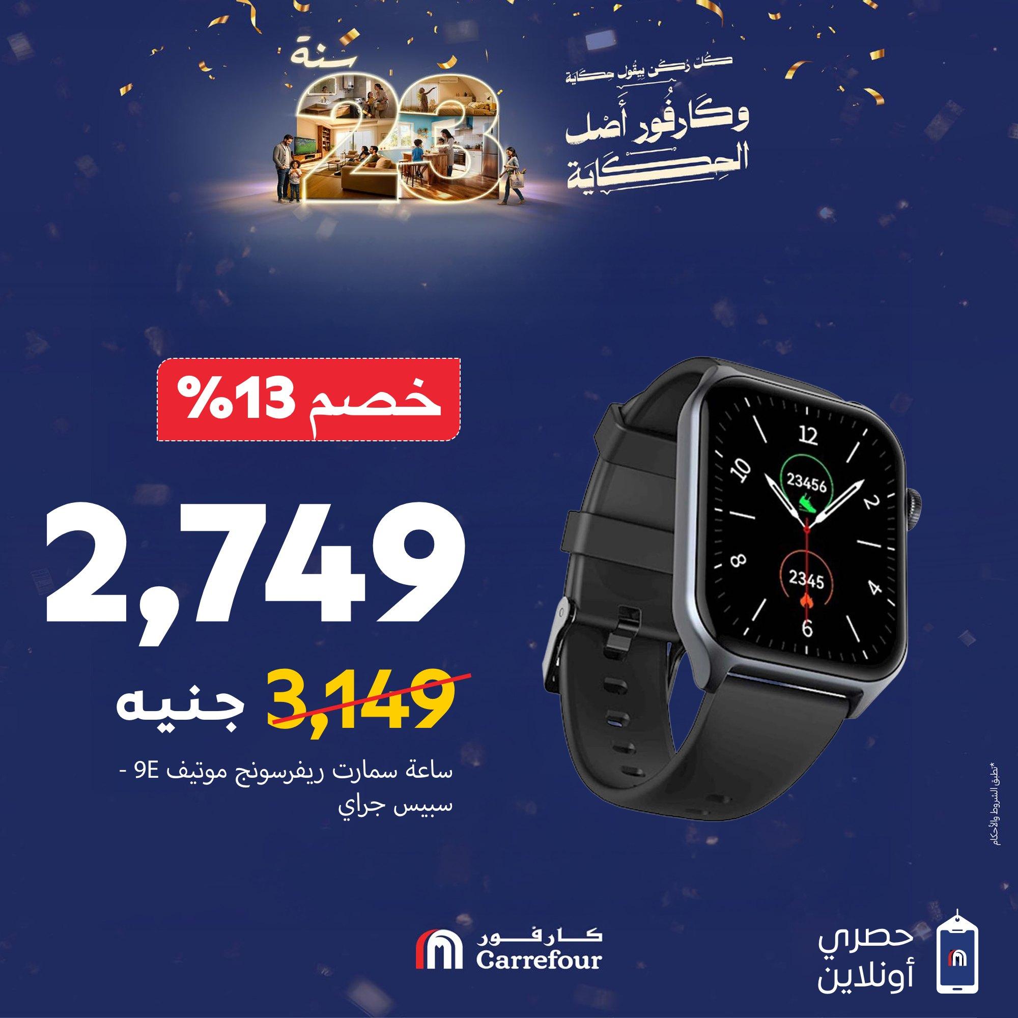 عروض كارفور 15-18 يناير 2026 صفحة 6 - carrefour offers 15-18 January 2026 page 6