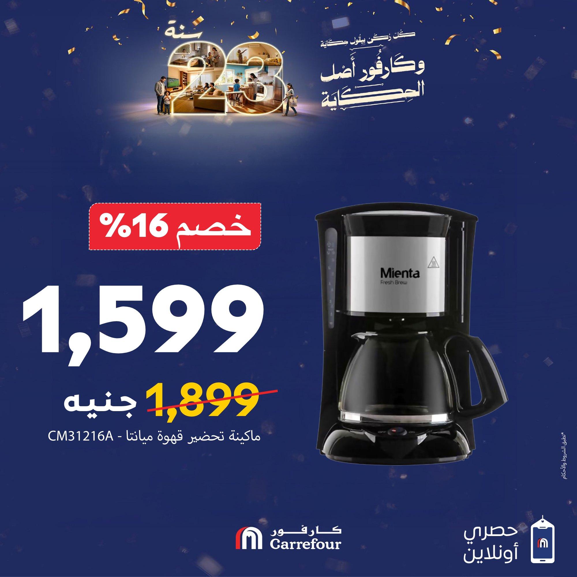 عروض كارفور 15-18 يناير 2026 صفحة 7 - carrefour offers 15-18 January 2026 page 7