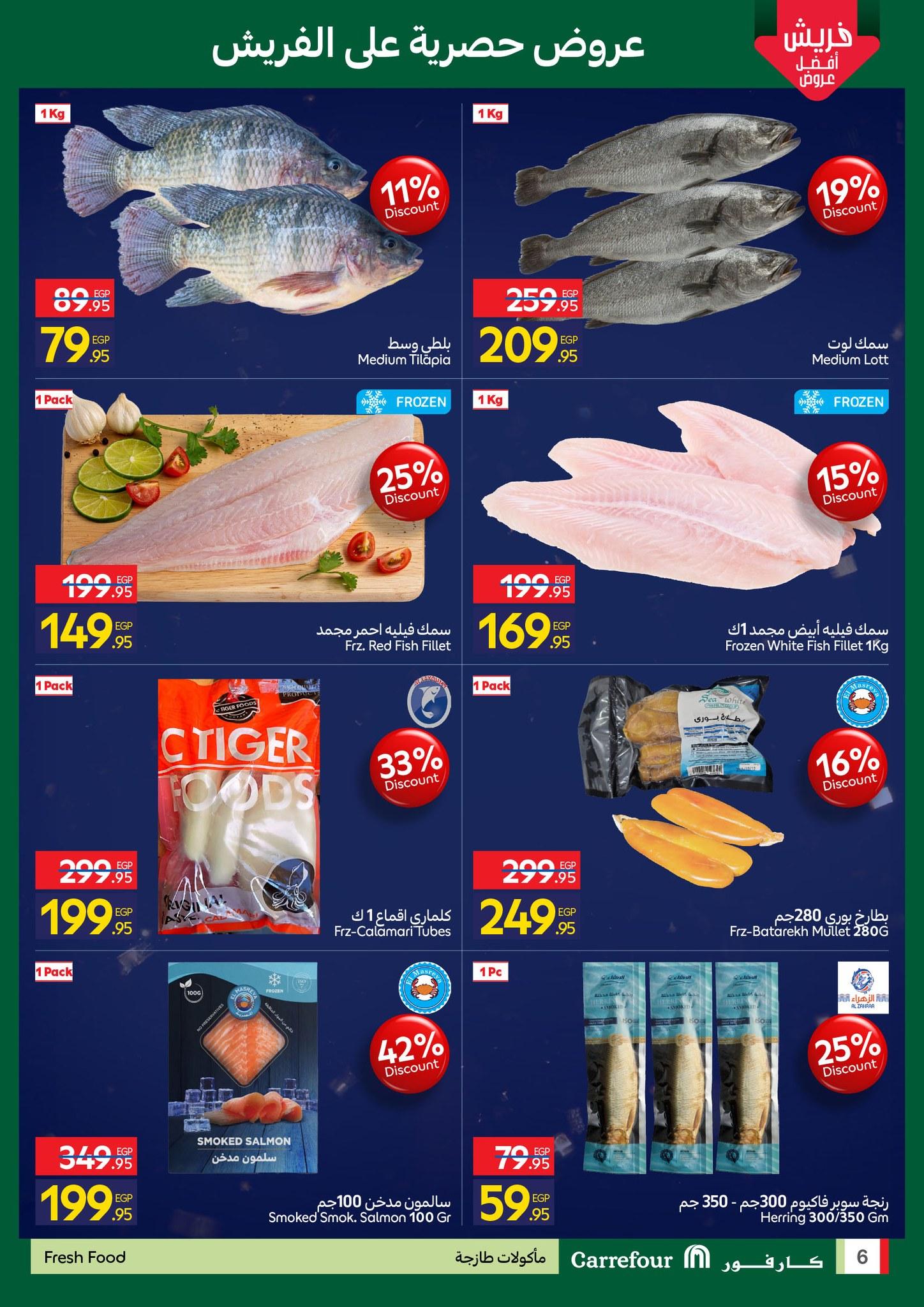 عروض كارفور 15-18 يناير 2026 صفحة 2 - carrefour offers 15-18 January 2026 page 2
