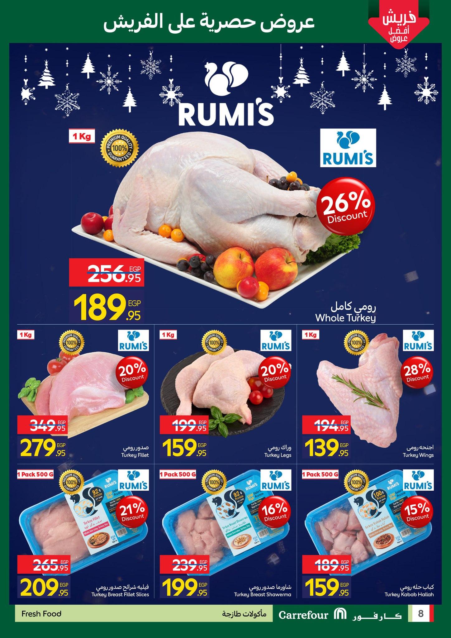 عروض كارفور 15-18 يناير 2026 صفحة 5 - carrefour offers 15-18 January 2026 page 5