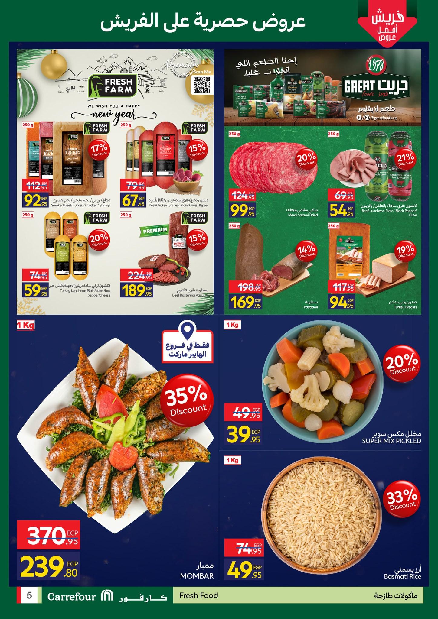عروض كارفور 15-18 يناير 2026 صفحة 6 - carrefour offers 15-18 January 2026 page 6