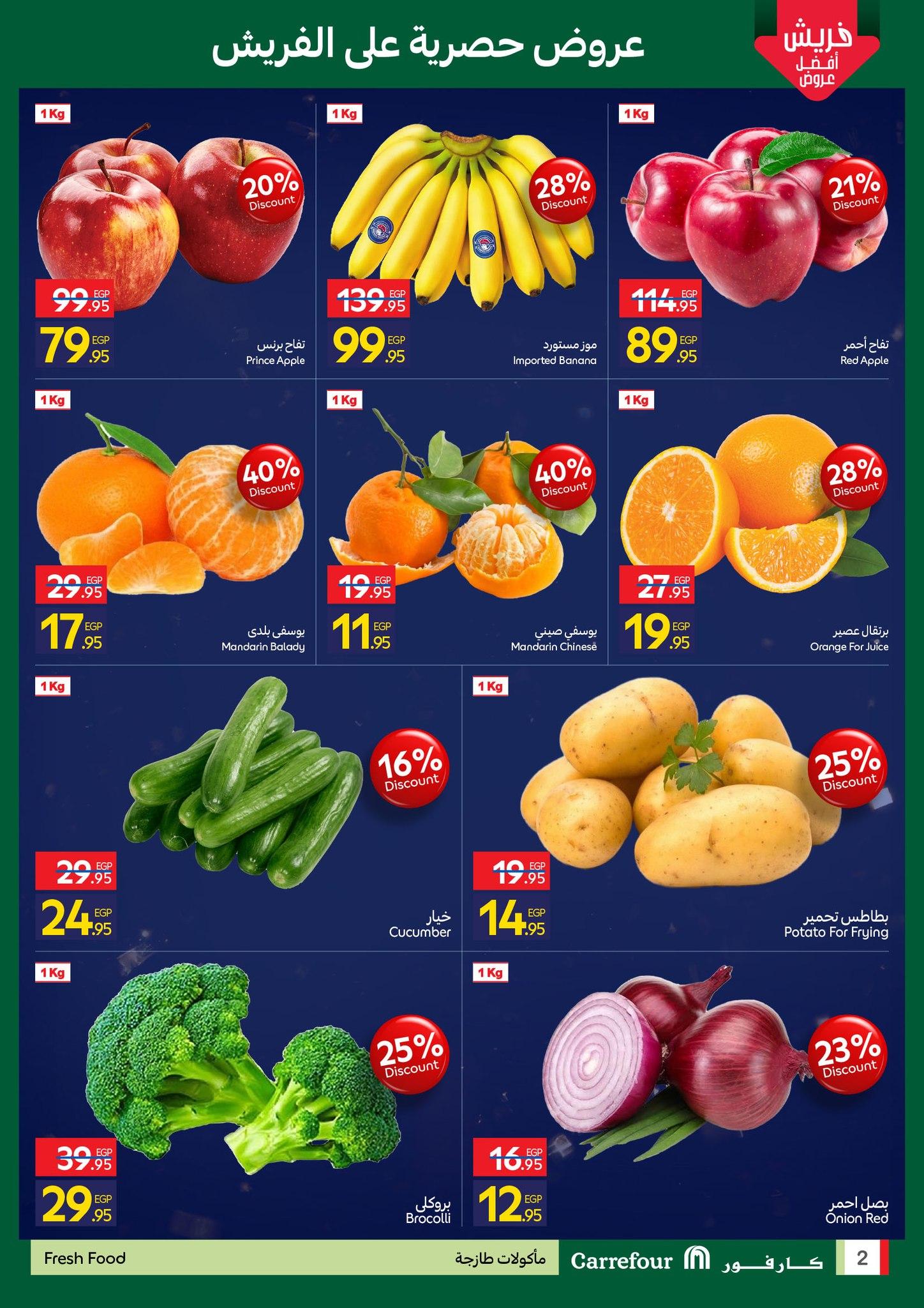 عروض كارفور 15-18 يناير 2026 صفحة 7 - carrefour offers 15-18 January 2026 page 7