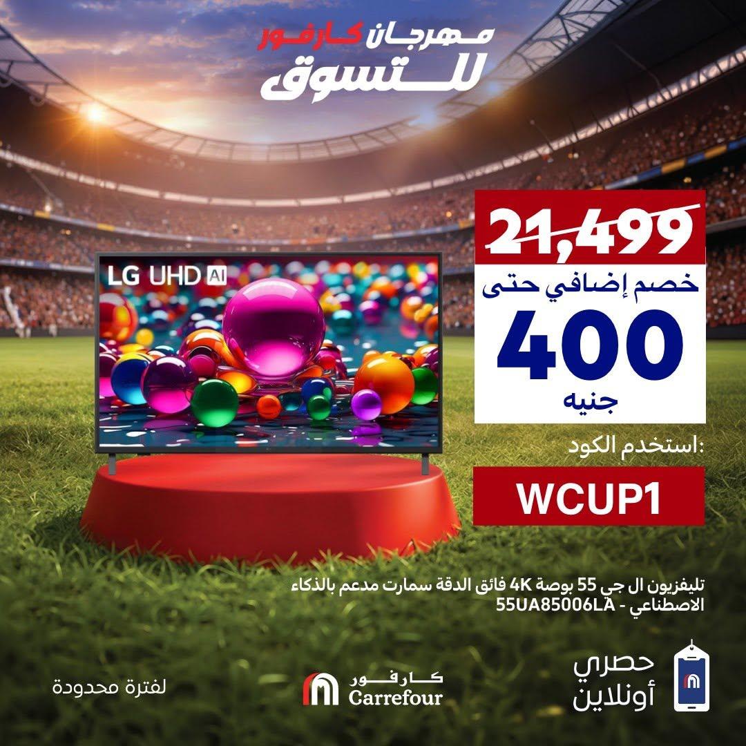 عروض كارفور من 15 يونيو 2026 صفحة 10 - carrefour offers 15-15 June 2026 page 10