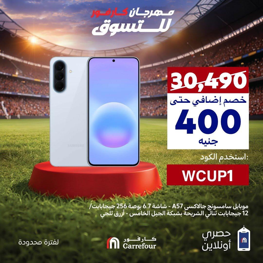 عروض كارفور من 15 يونيو 2026 صفحة 2 - carrefour offers 15-15 June 2026 page 2